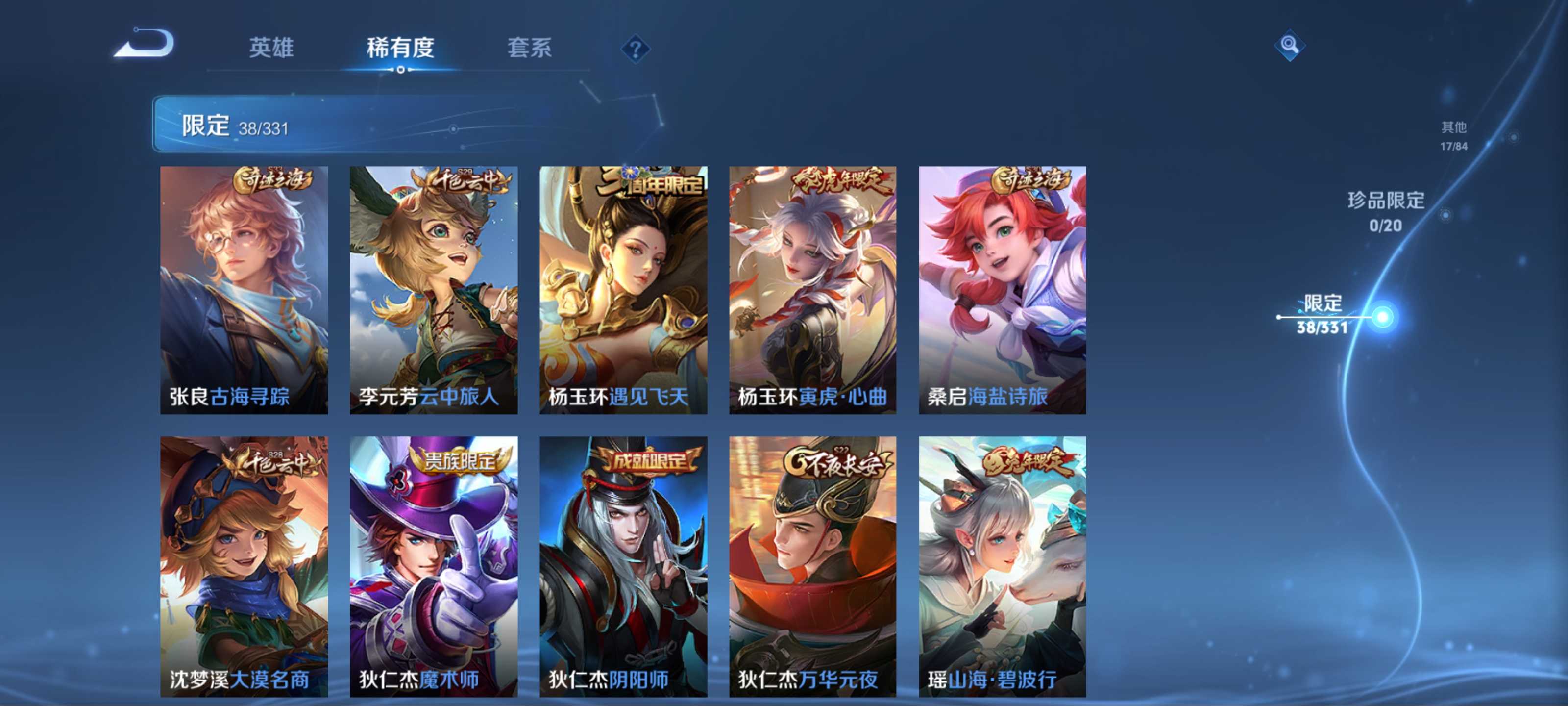 WZCMW3235592王者荣耀账号详情图8