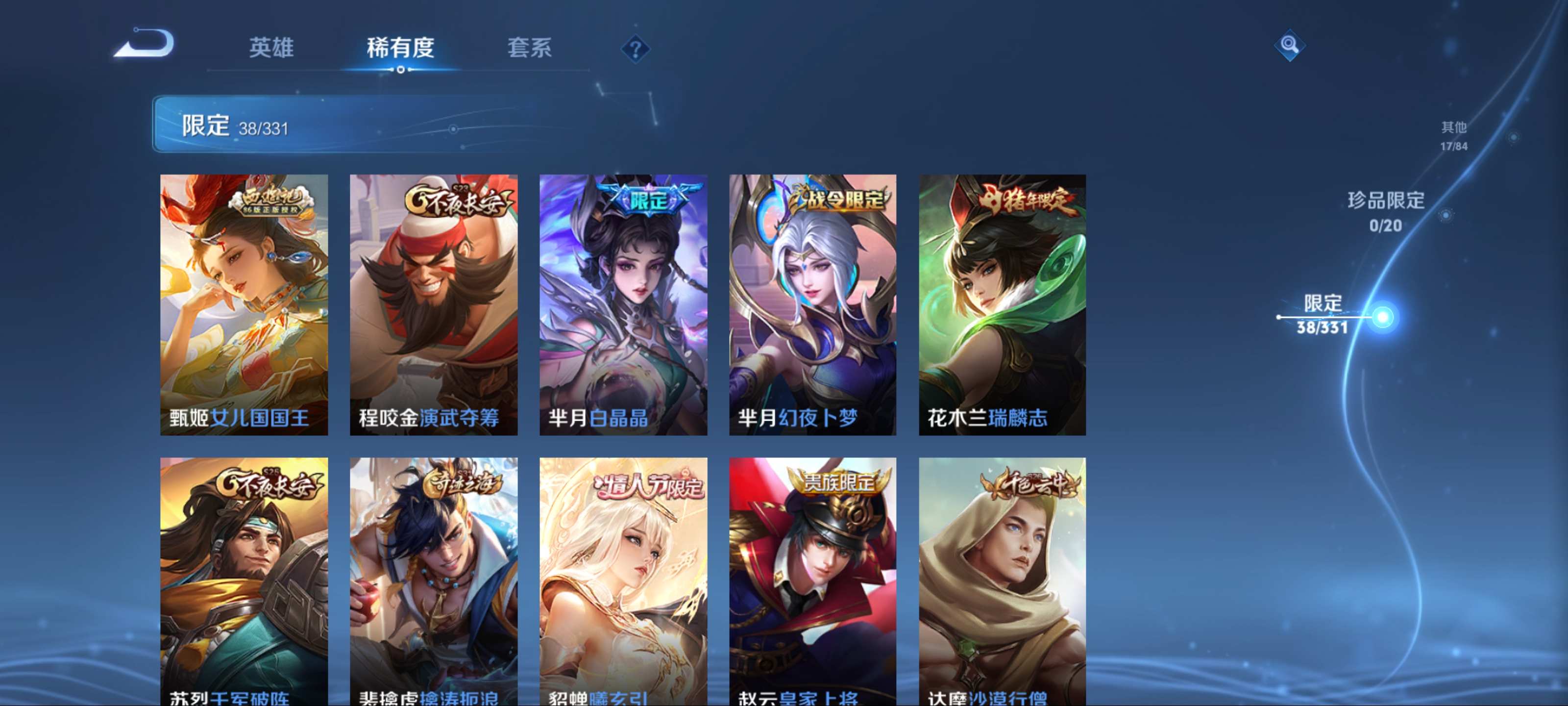 WZCMW3235592王者荣耀账号详情图9