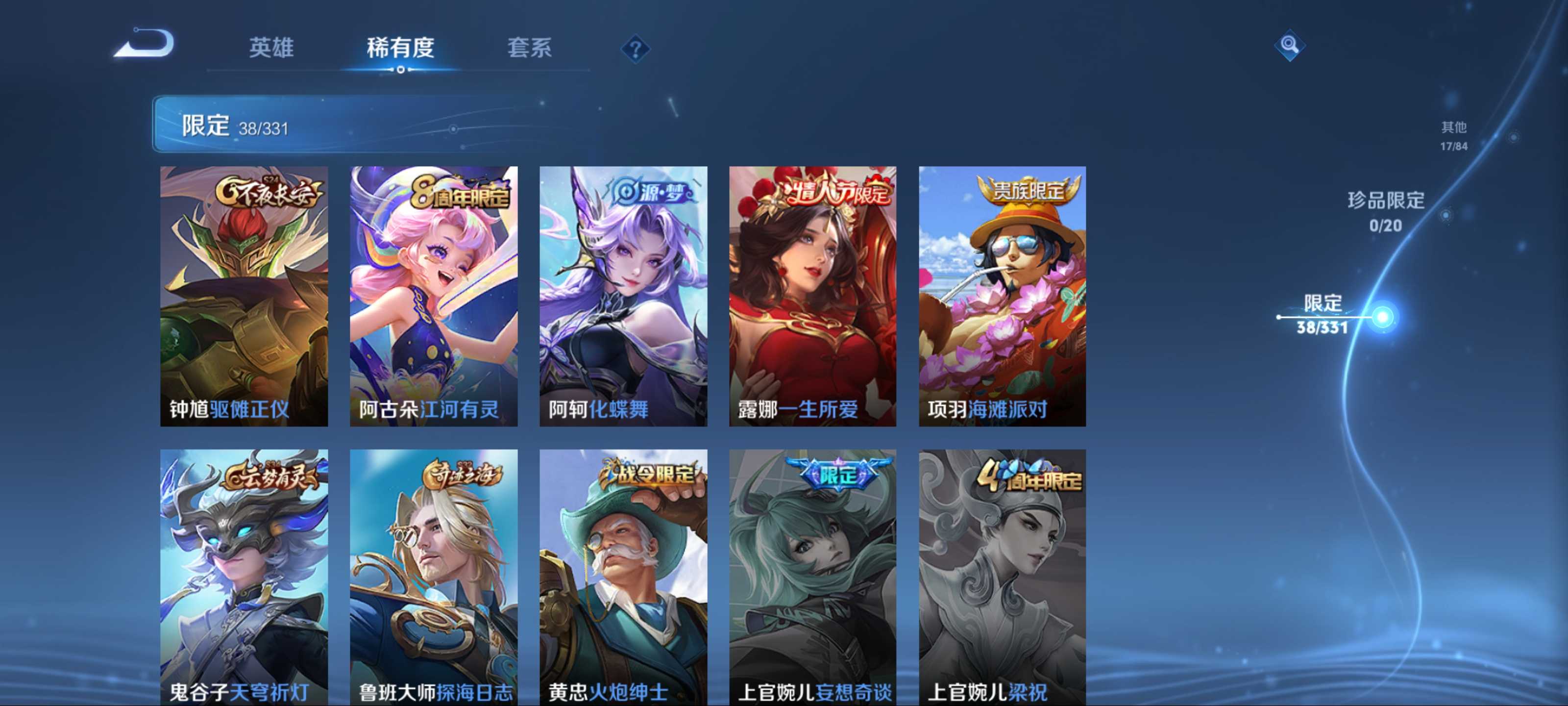 WZCMW3235592王者荣耀账号详情图10
