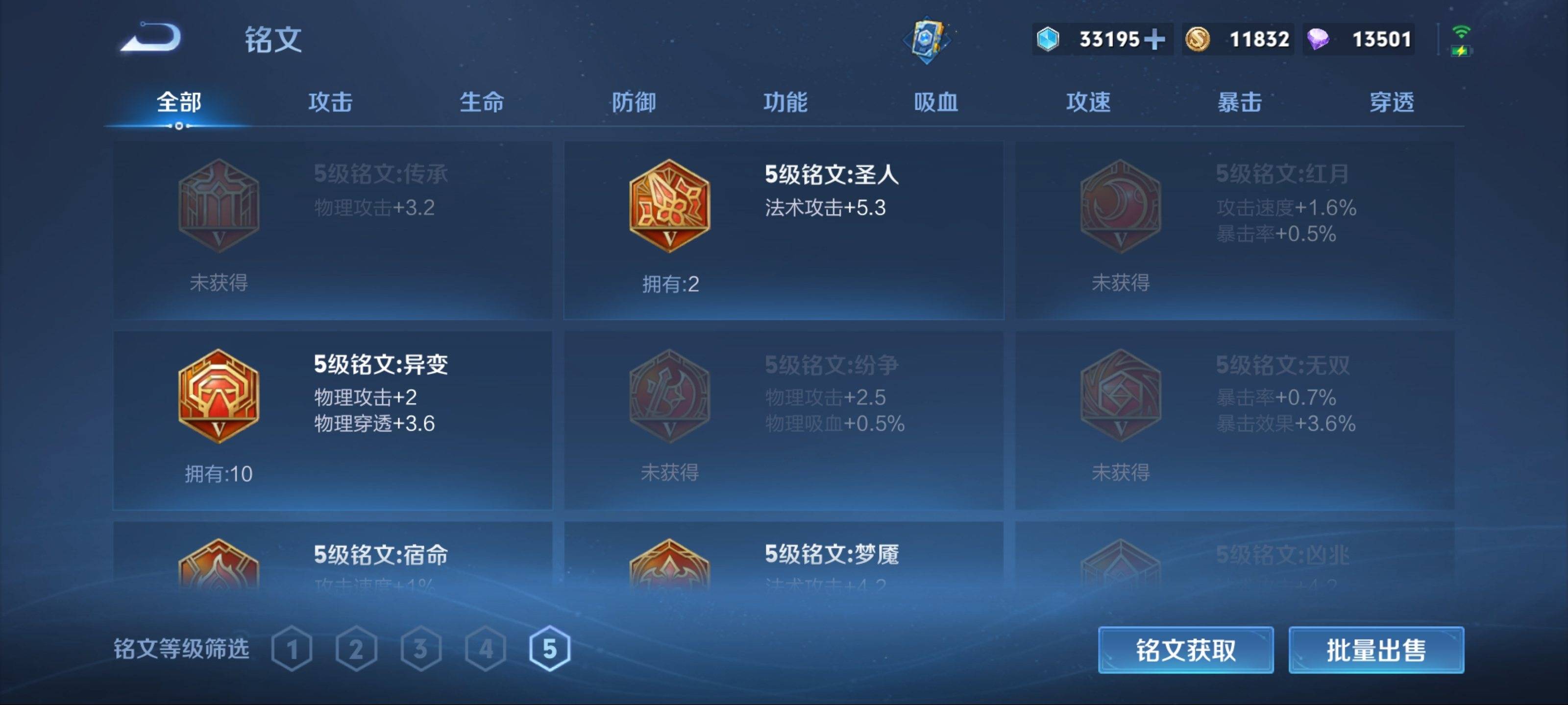 WZCMW3235592王者荣耀账号详情图12