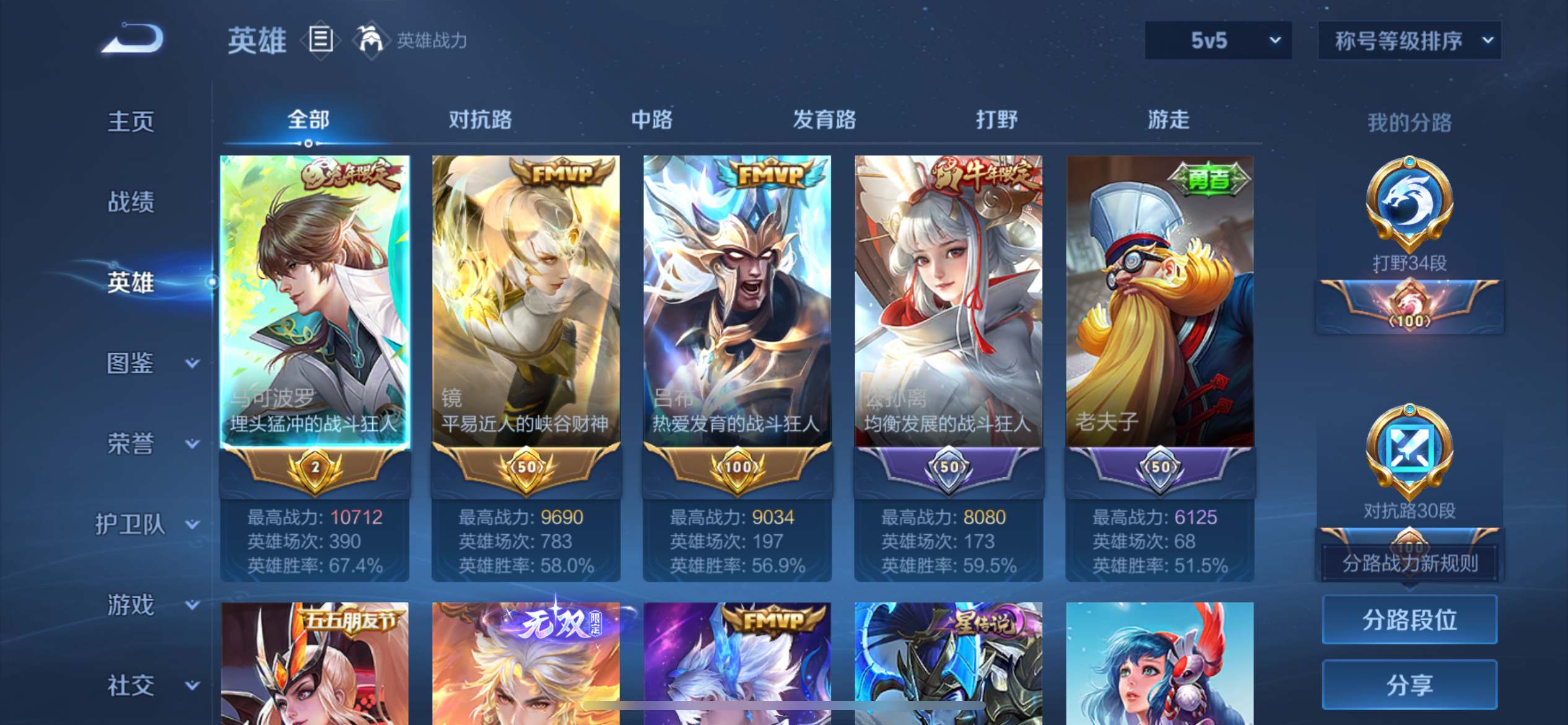 WZCMW3235590王者荣耀账号详情图2 WZCMW3235590王者荣耀账号详情图2