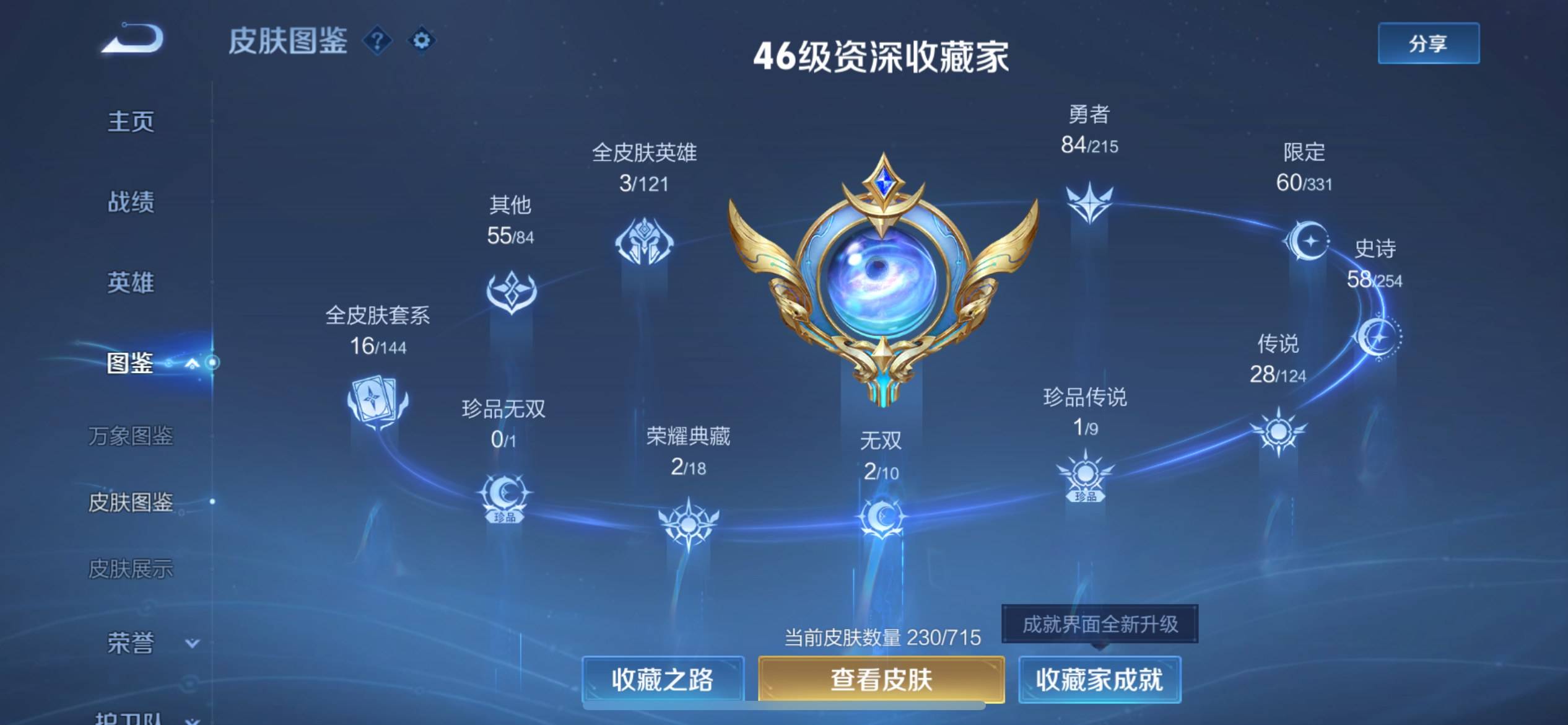 WZCMW3235590王者荣耀账号详情图3 WZCMW3235590王者荣耀账号详情图3