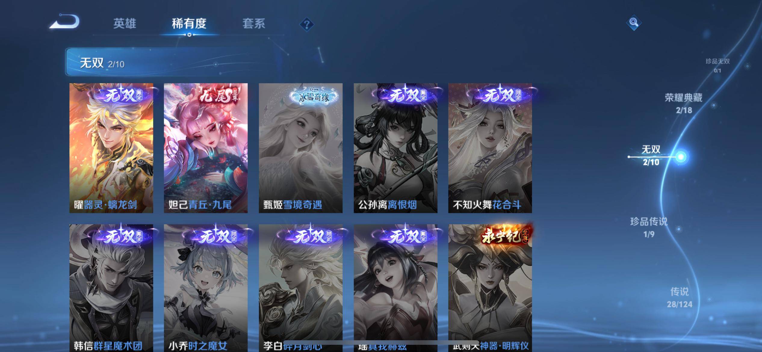 WZCMW3235590王者荣耀账号详情图7 WZCMW3235590王者荣耀账号详情图7