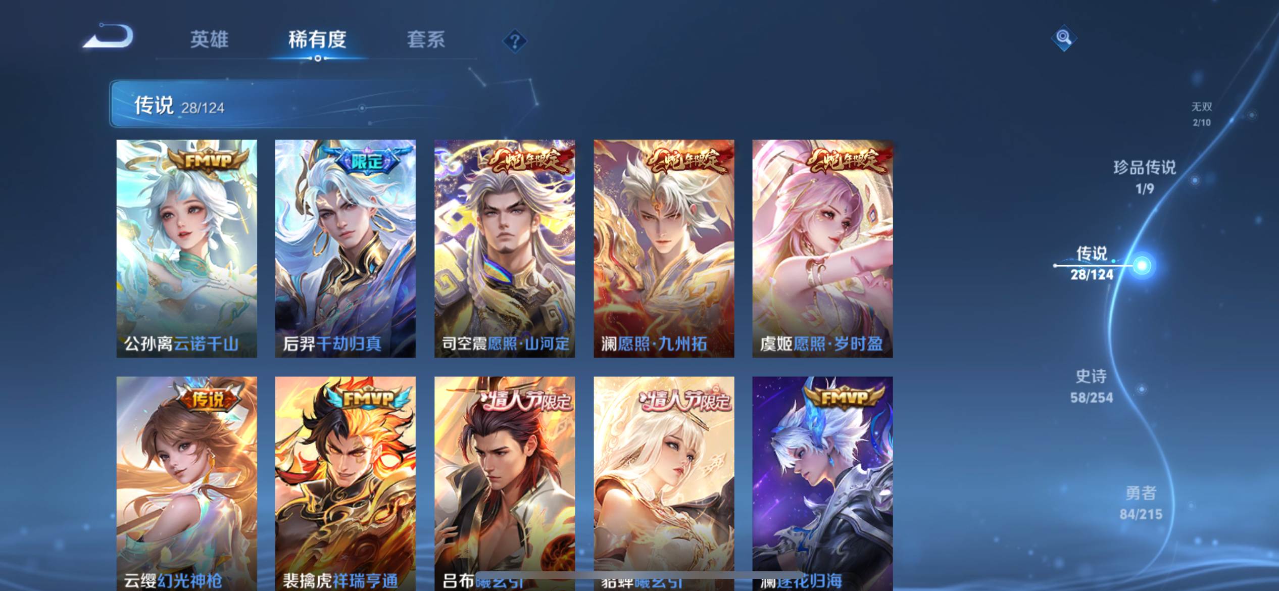 WZCMW3235590王者荣耀账号详情图9 WZCMW3235590王者荣耀账号详情图9