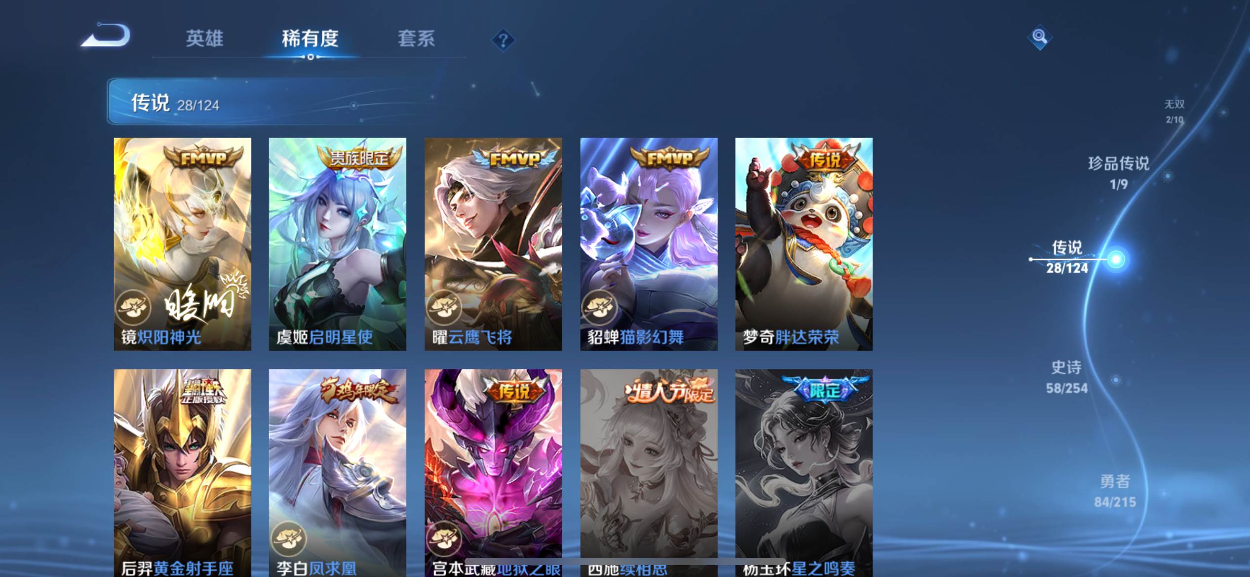 WZCMW3235590王者荣耀账号详情图11 WZCMW3235590王者荣耀账号详情图11