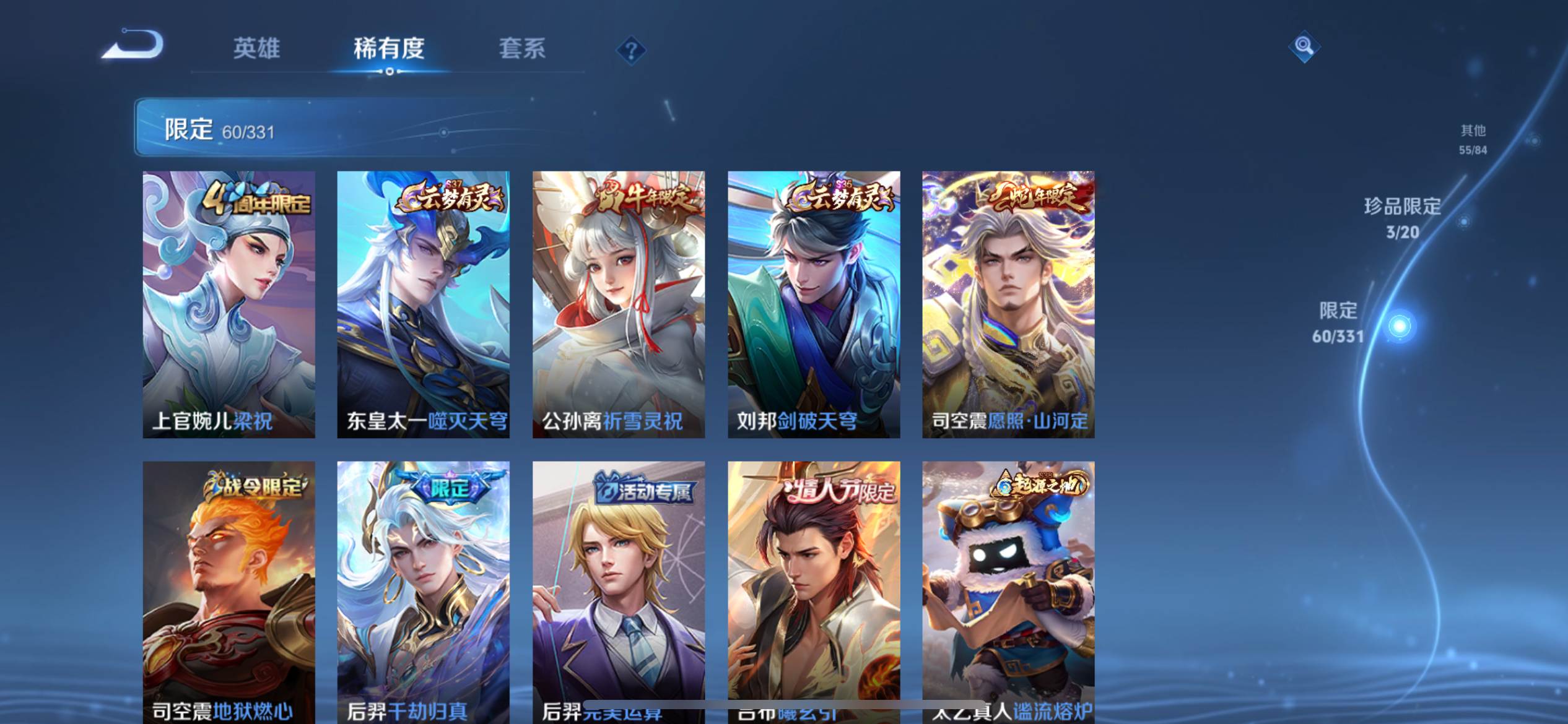 WZCMW3235590王者荣耀账号详情图12 WZCMW3235590王者荣耀账号详情图12