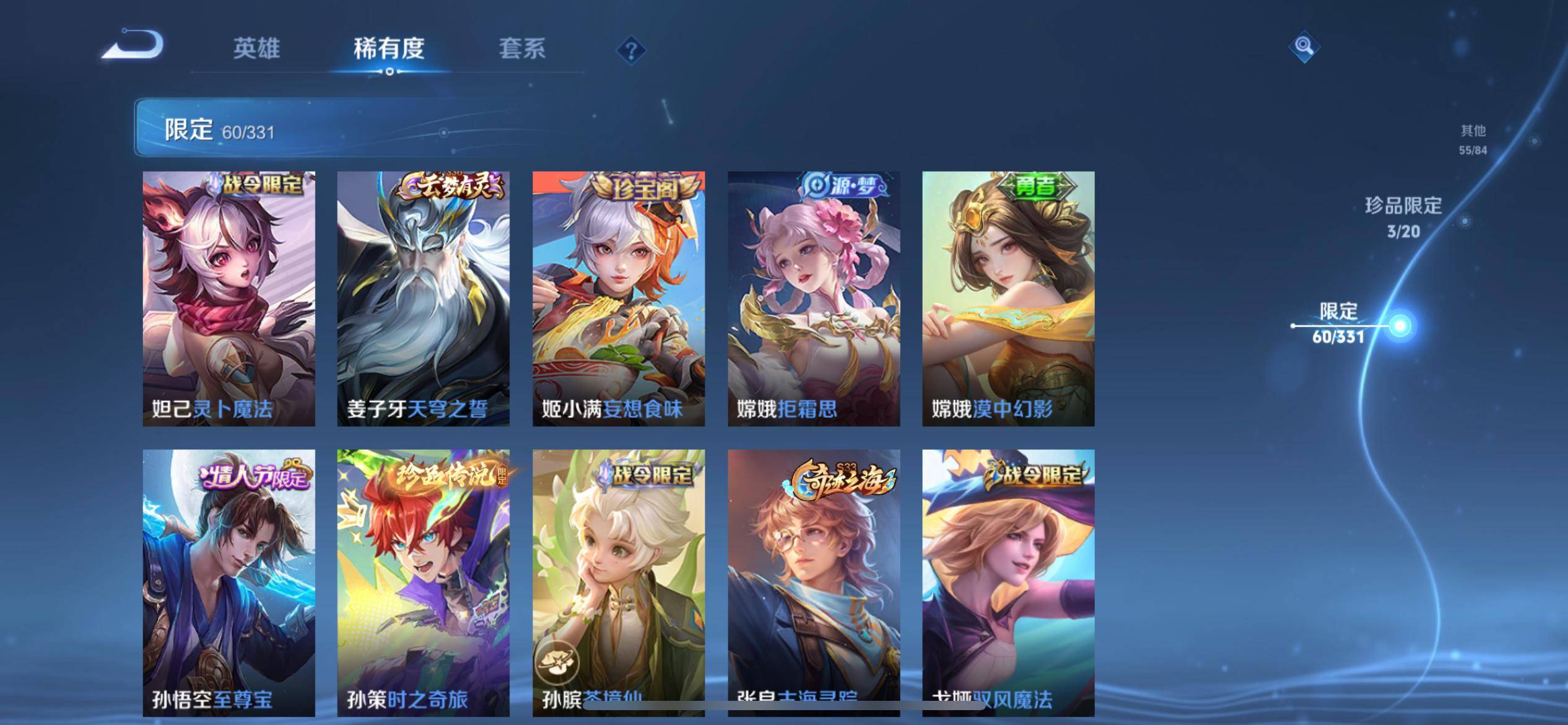 WZCMW3235590王者荣耀账号详情图13 WZCMW3235590王者荣耀账号详情图13
