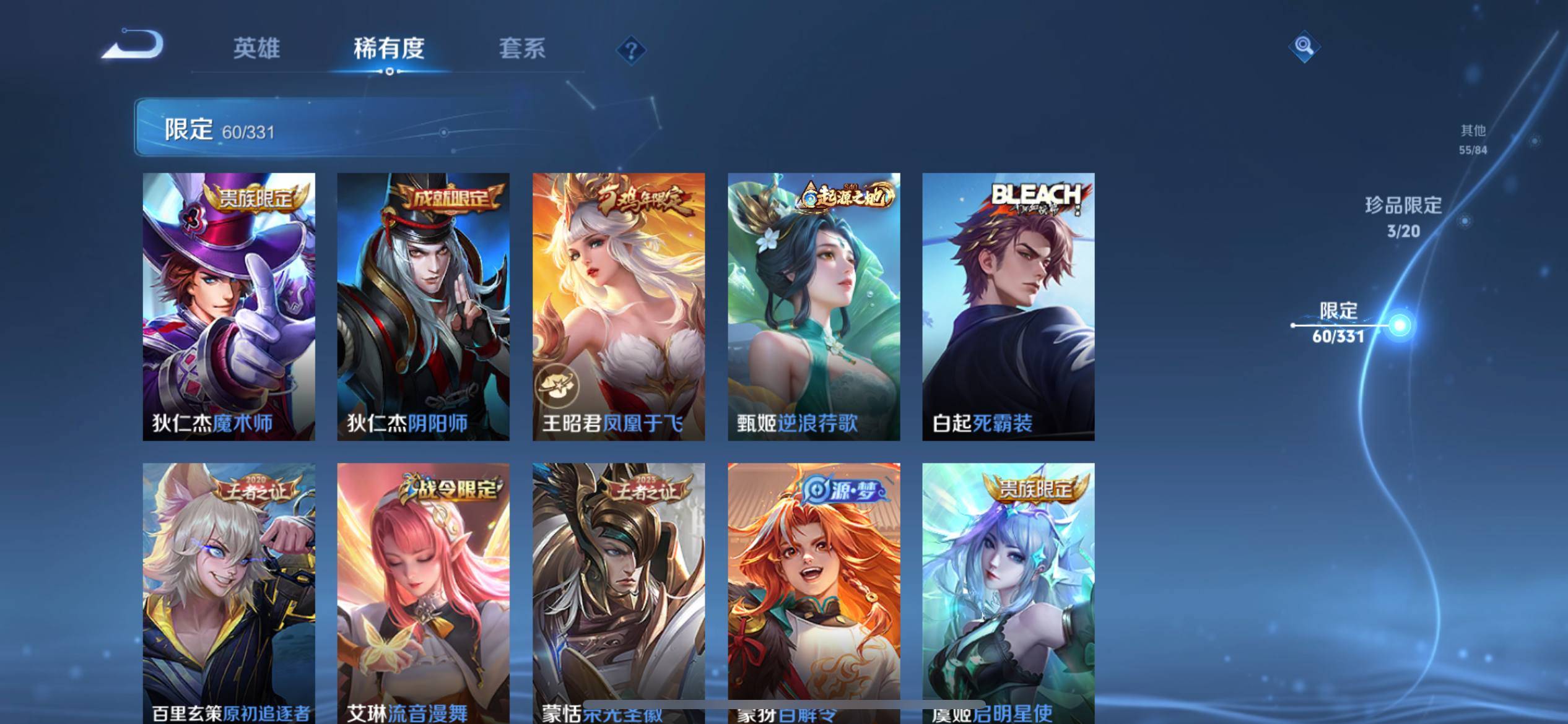 WZCMW3235590王者荣耀账号详情图15 WZCMW3235590王者荣耀账号详情图15