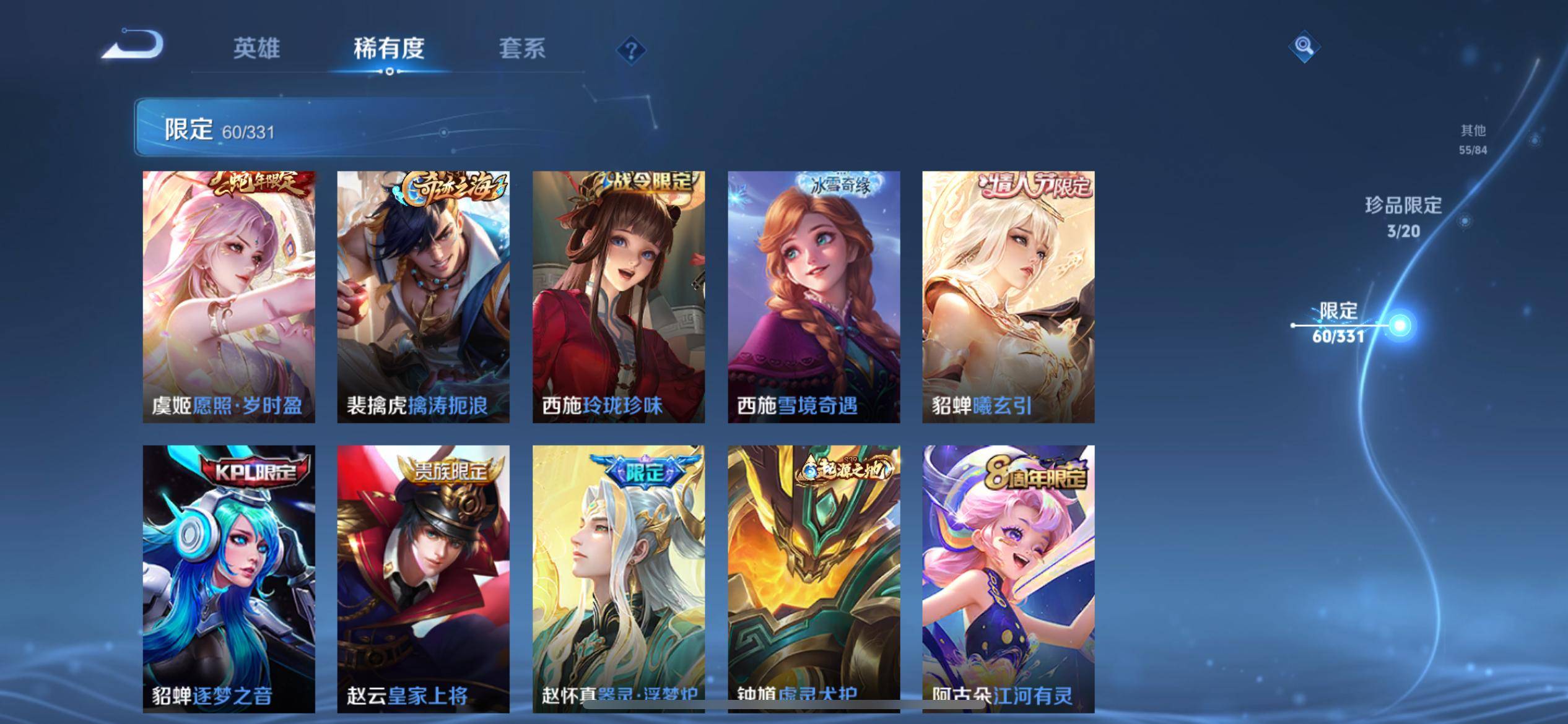 WZCMW3235590王者荣耀账号详情图16 WZCMW3235590王者荣耀账号详情图16