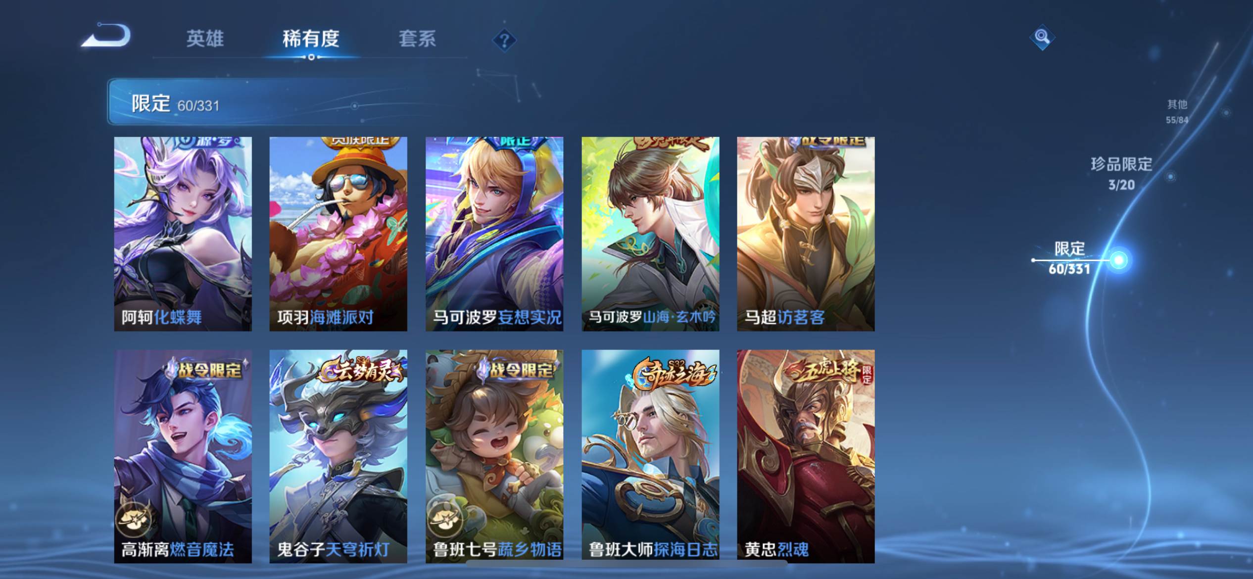 WZCMW3235590王者荣耀账号详情图17 WZCMW3235590王者荣耀账号详情图17
