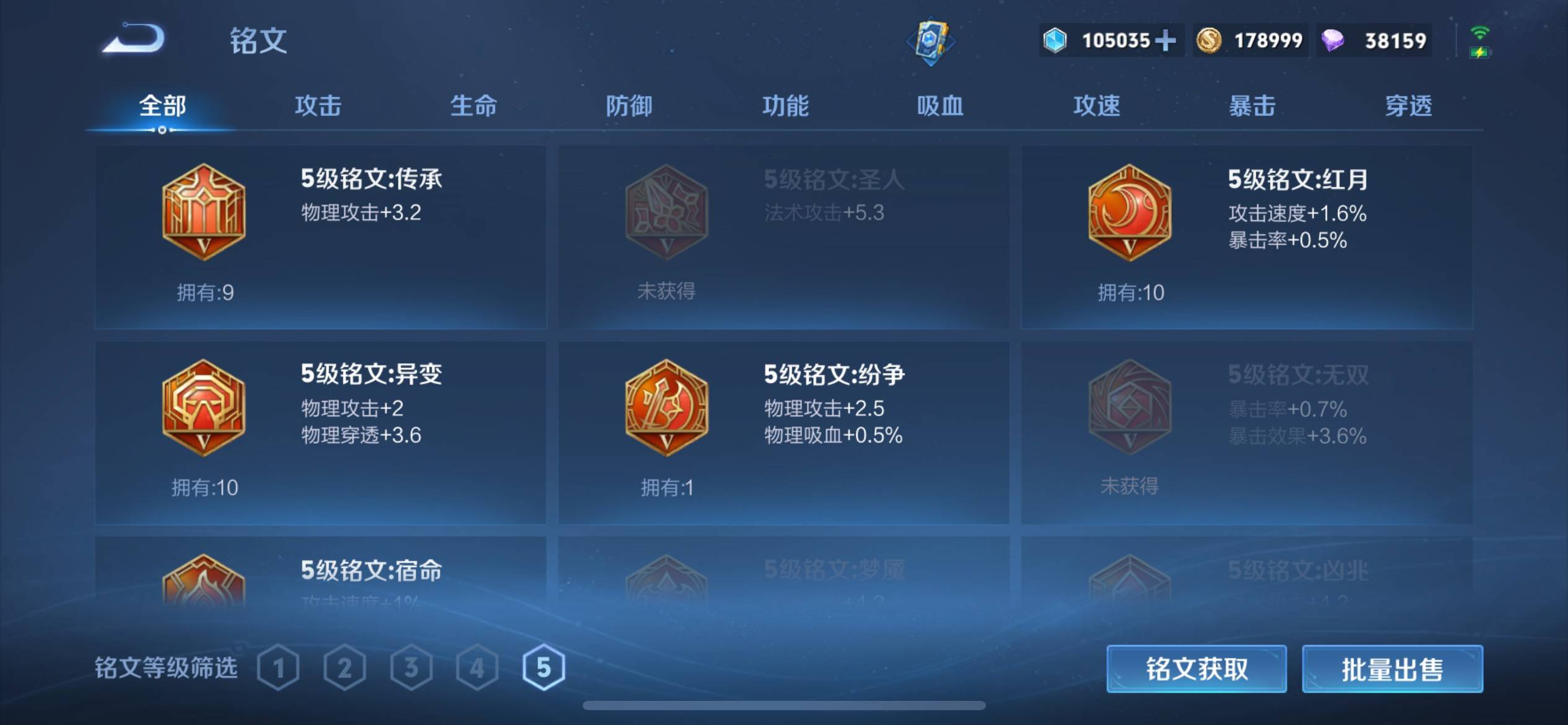 WZCMW3235590王者荣耀账号详情图19 WZCMW3235590王者荣耀账号详情图19