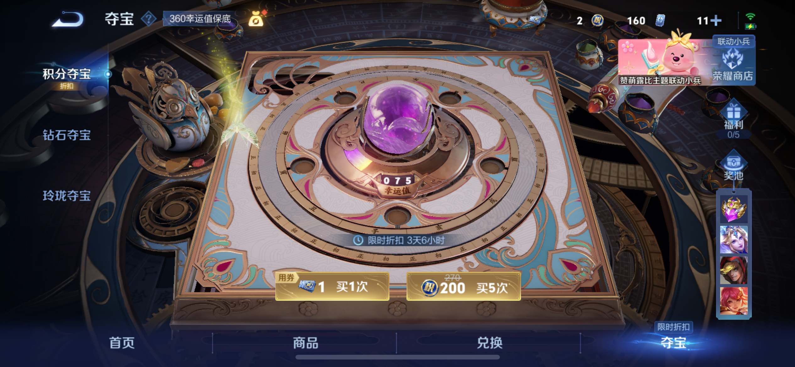 WZCMW3235590王者荣耀账号详情图20 WZCMW3235590王者荣耀账号详情图20