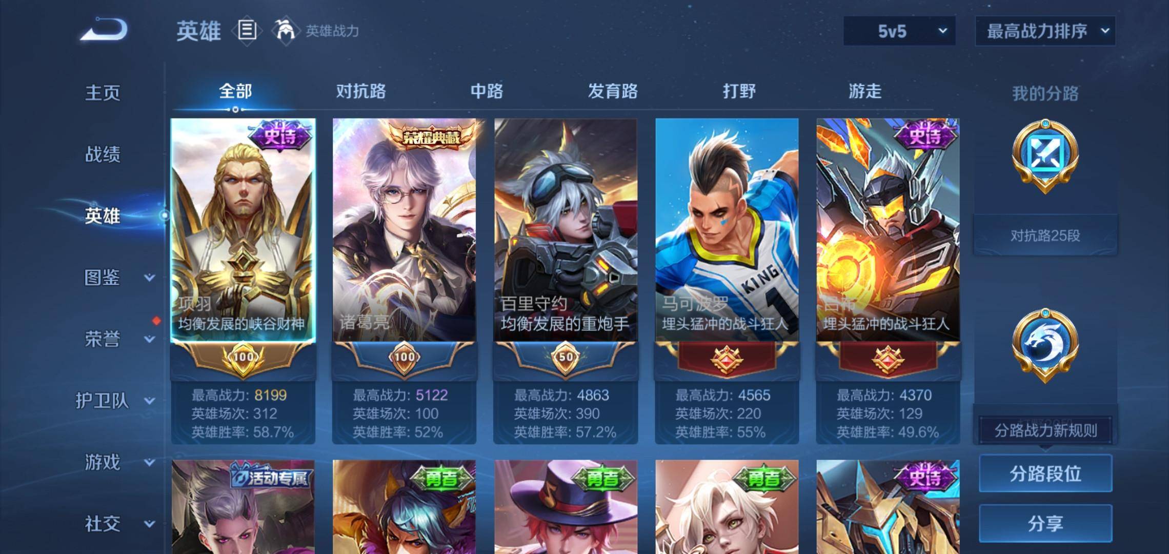 WZCMW3201143王者荣耀账号详情图3 WZCMW3201143王者荣耀账号详情图3