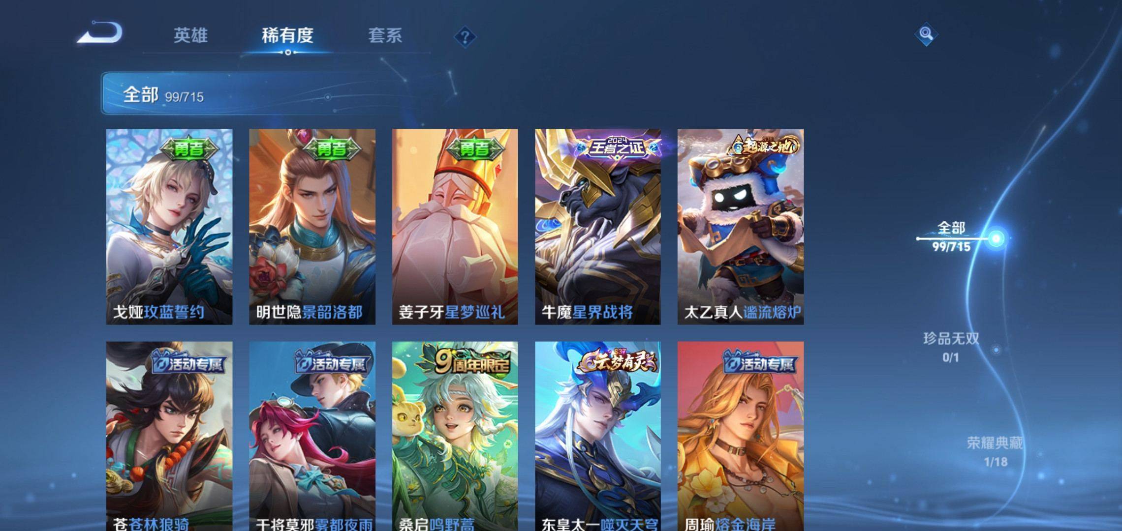 WZCMW3201143王者荣耀账号详情图5 WZCMW3201143王者荣耀账号详情图5