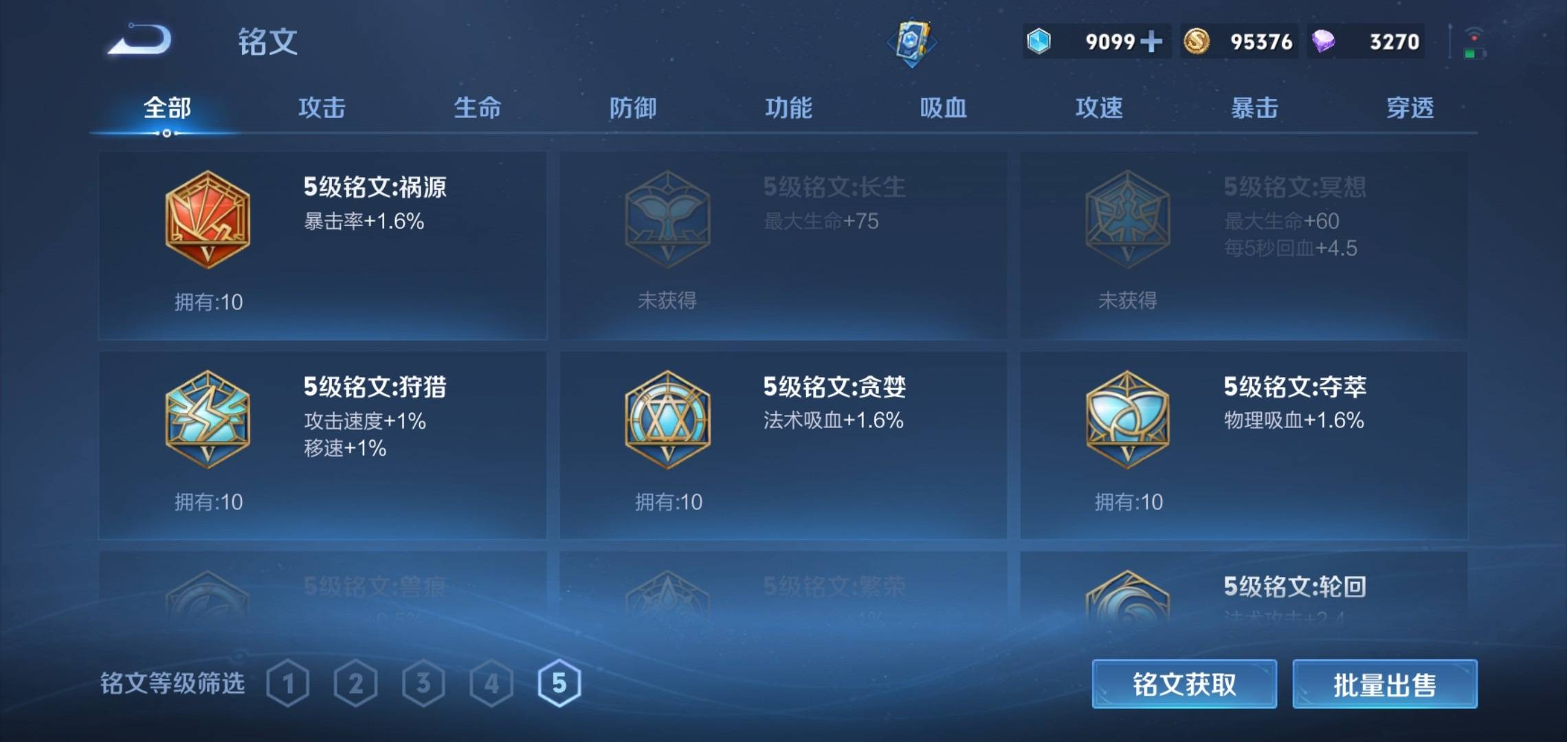 WZCMW3201143王者荣耀账号详情图15 WZCMW3201143王者荣耀账号详情图15