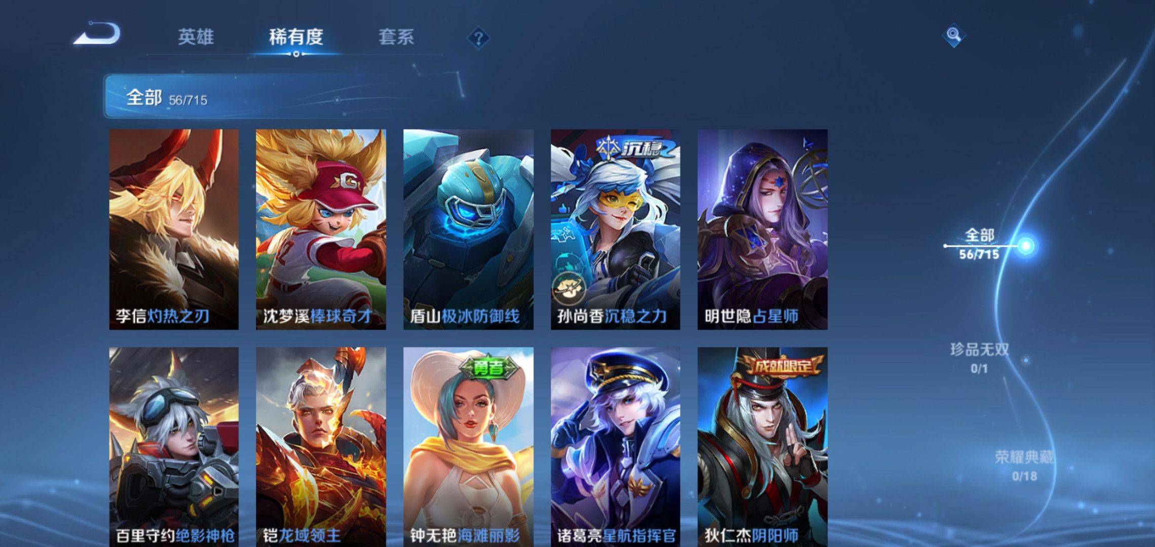 WZCMW3201142王者荣耀账号详情图6 WZCMW3201142王者荣耀账号详情图6
