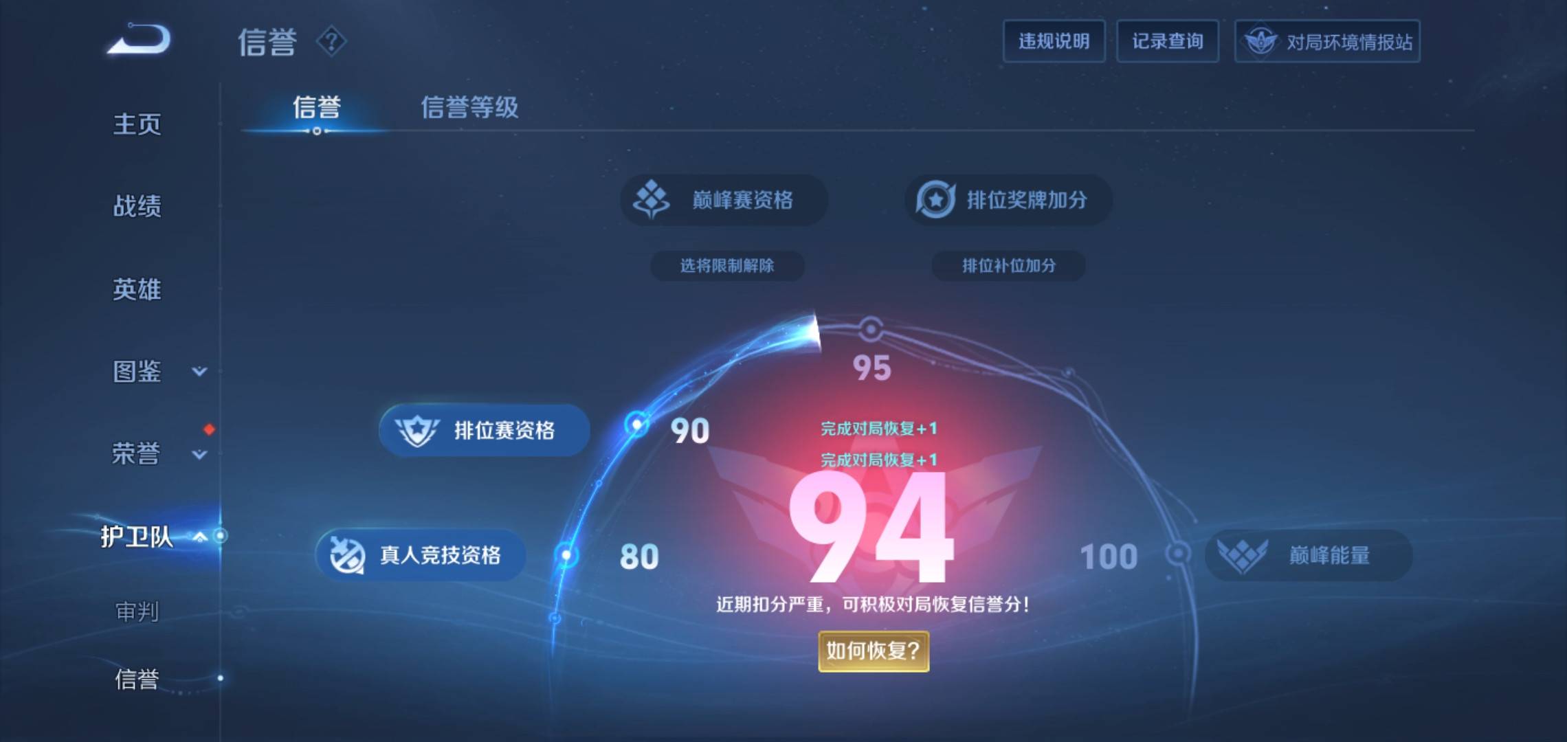 WZCMW3201142王者荣耀账号详情图9 WZCMW3201142王者荣耀账号详情图9