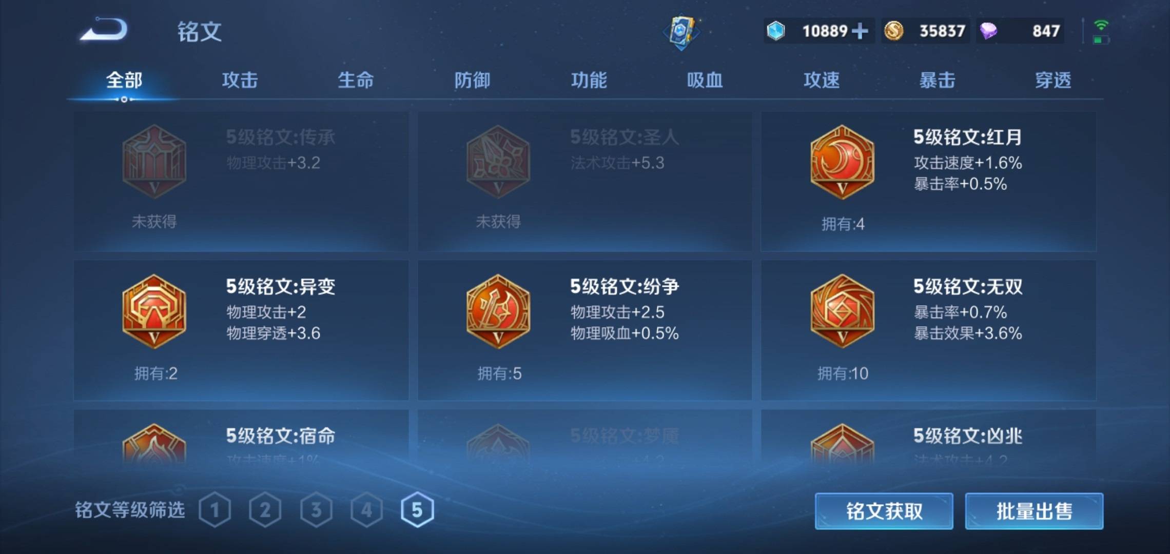 WZCMW3201142王者荣耀账号详情图10 WZCMW3201142王者荣耀账号详情图10