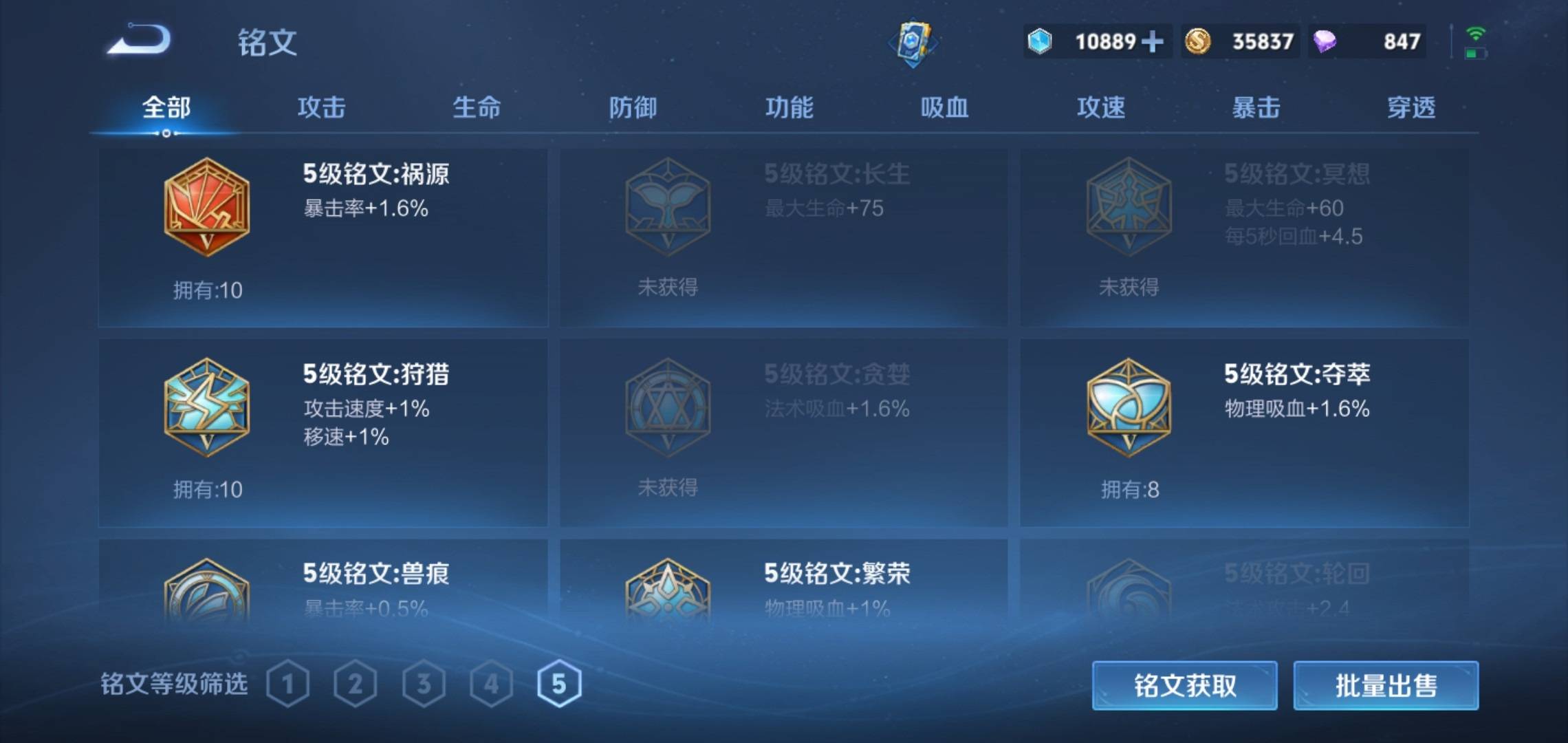WZCMW3201142王者荣耀账号详情图11 WZCMW3201142王者荣耀账号详情图11