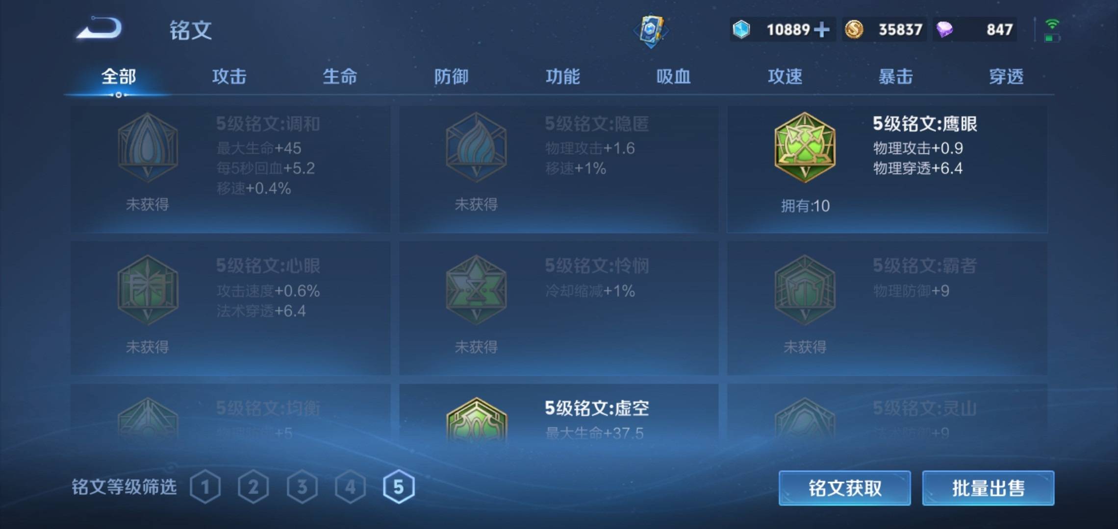 WZCMW3201142王者荣耀账号详情图12 WZCMW3201142王者荣耀账号详情图12