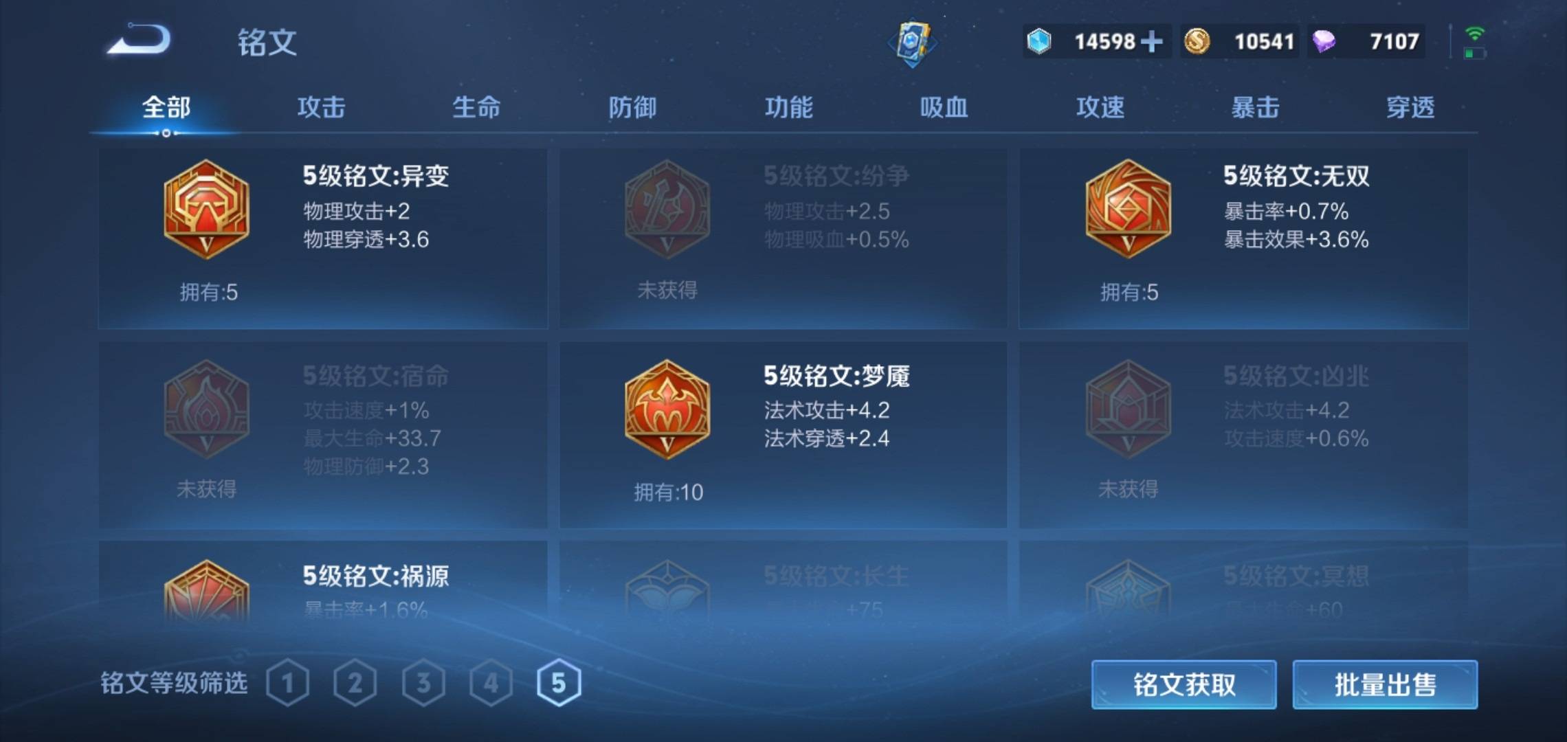 WZCMW3201139王者荣耀账号详情图10 WZCMW3201139王者荣耀账号详情图10