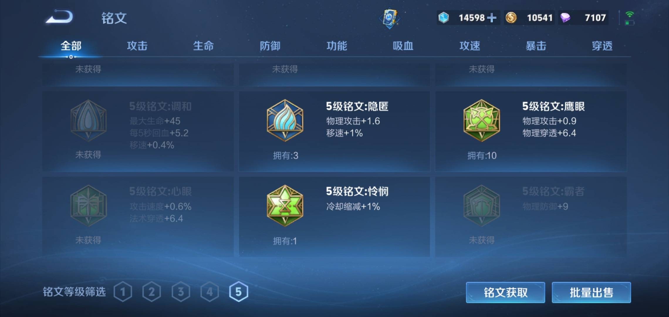 WZCMW3201139王者荣耀账号详情图12 WZCMW3201139王者荣耀账号详情图12