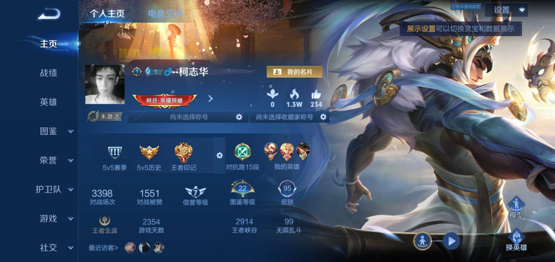 王者荣耀账号安卓QQ101英雄-95皮肤-传说品质5-史诗品质28山海炽霜斩-地狱火-地狱之眼-黄金狮子座-超时空战士男