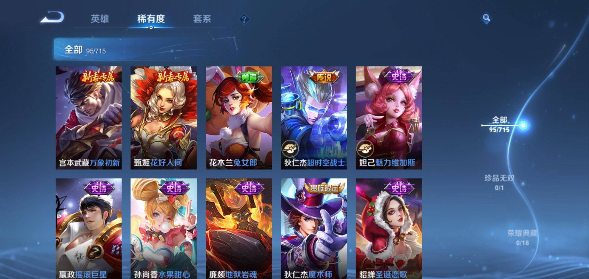 WZCMW3201124王者荣耀账号详情图11 WZCMW3201124王者荣耀账号详情图11