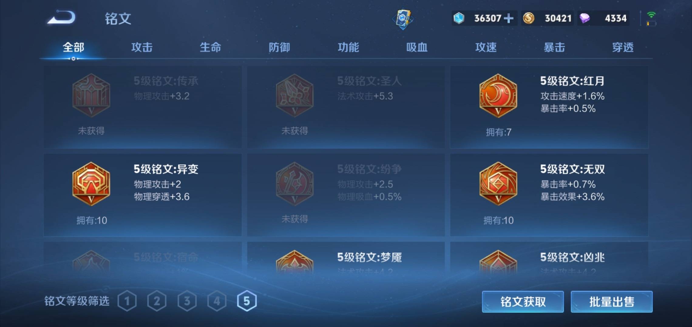 WZCMW3201124王者荣耀账号详情图14 WZCMW3201124王者荣耀账号详情图14