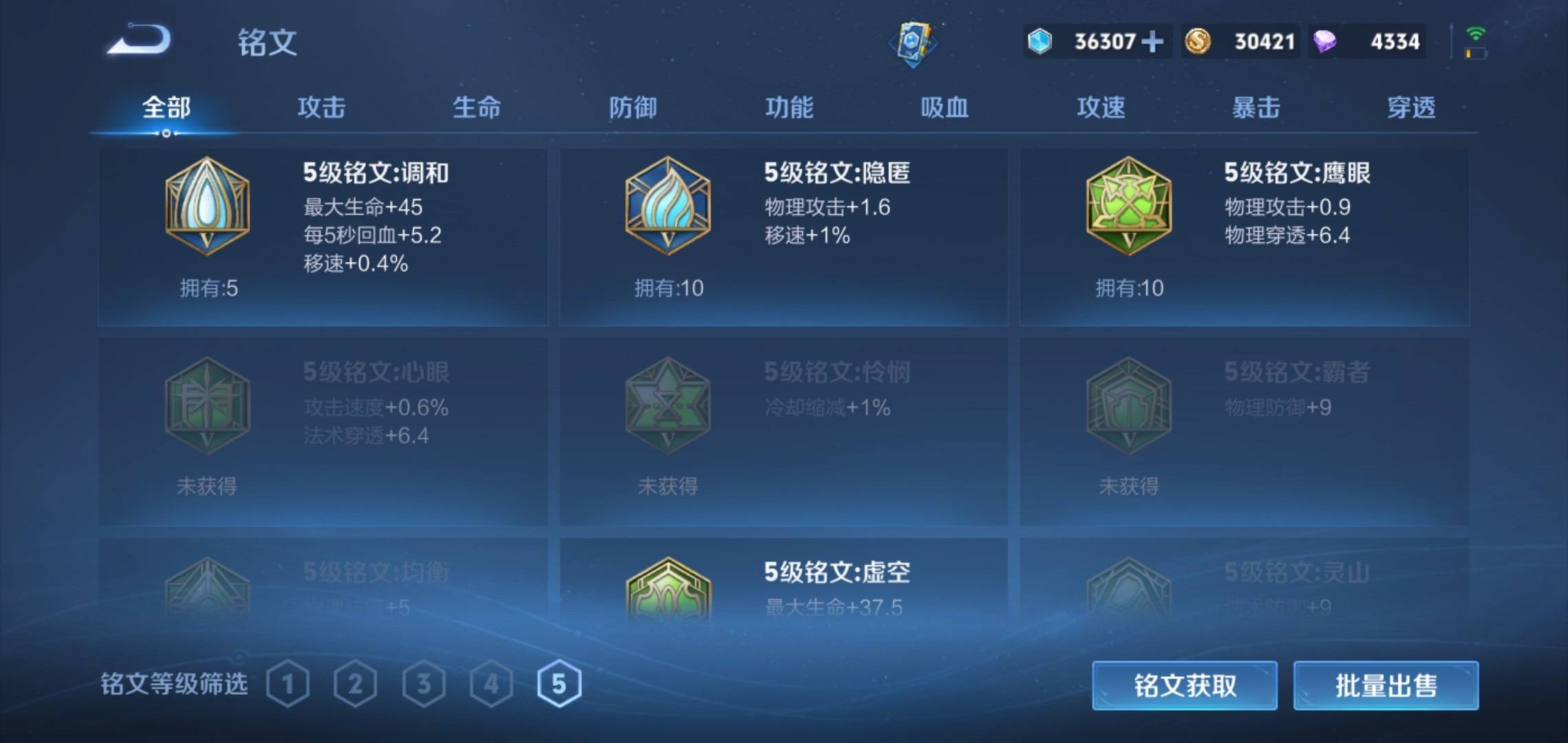 WZCMW3201124王者荣耀账号详情图16 WZCMW3201124王者荣耀账号详情图16