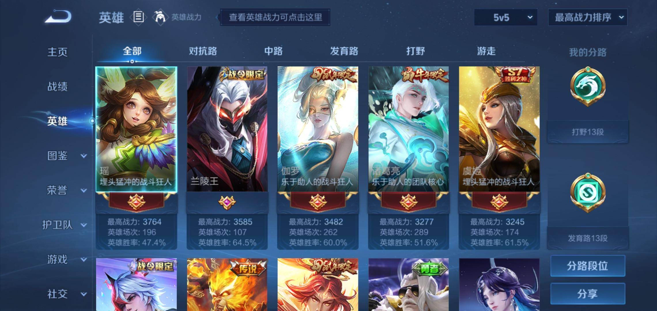 WZCMW3201092王者荣耀账号详情图3 WZCMW3201092王者荣耀账号详情图3