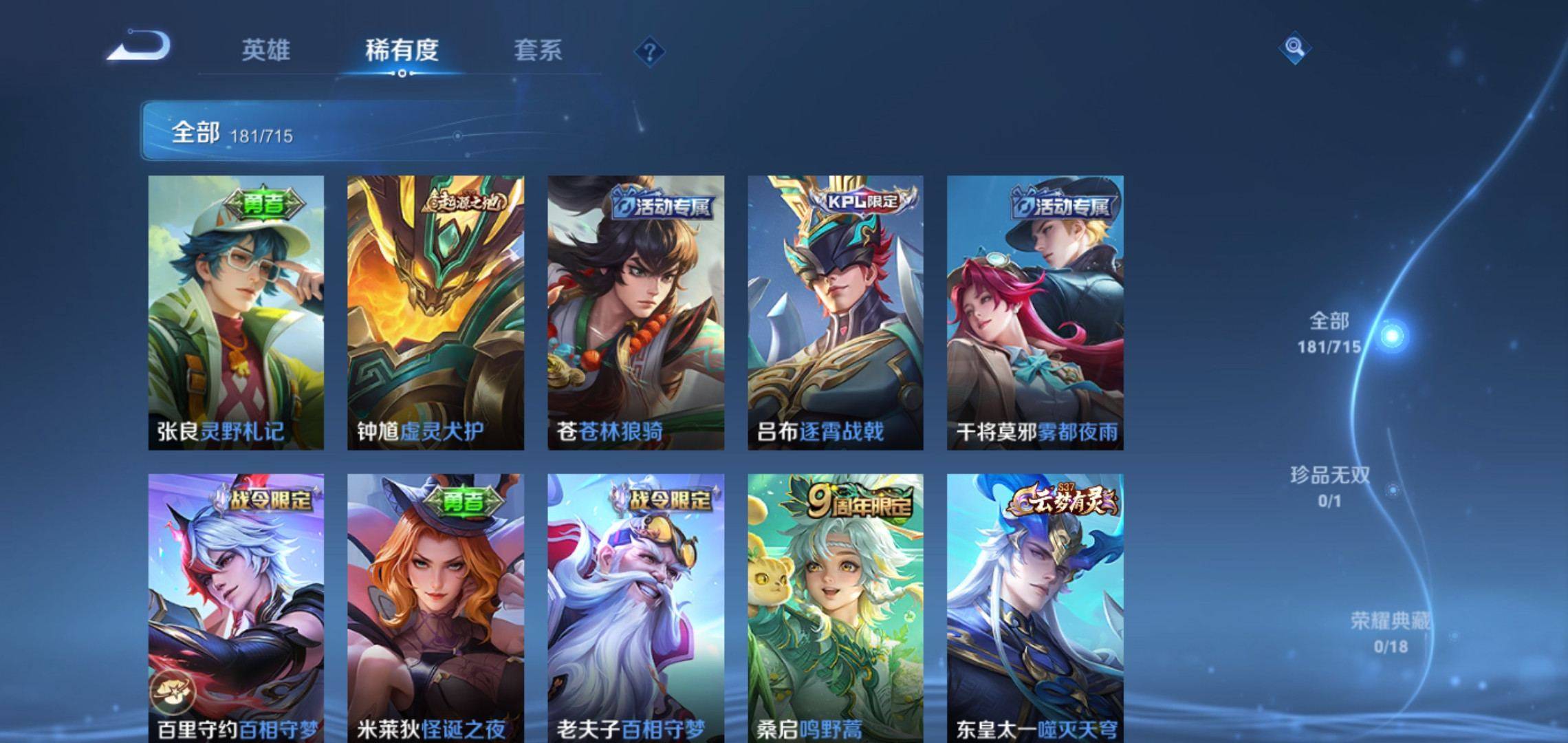 WZCMW3201092王者荣耀账号详情图4 WZCMW3201092王者荣耀账号详情图4
