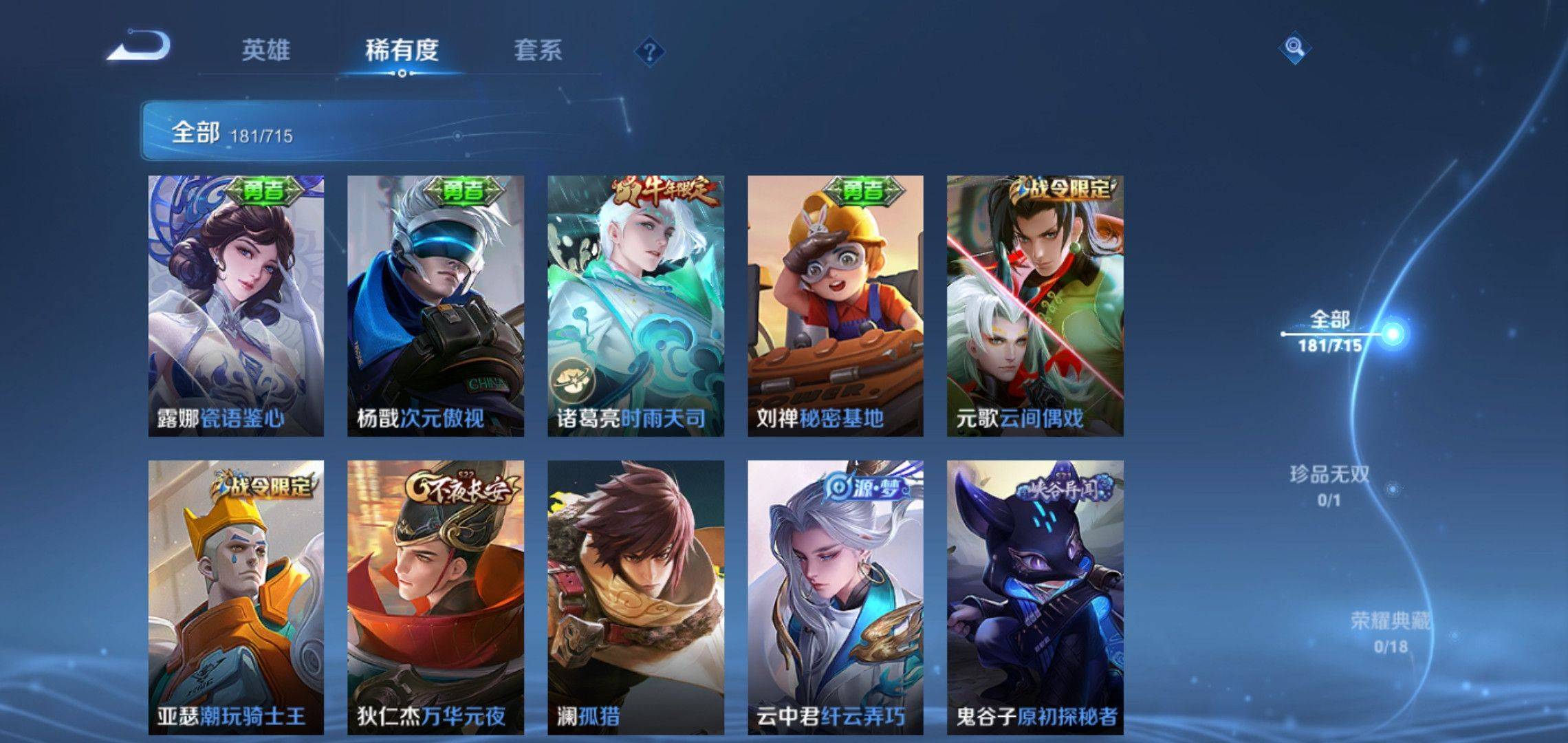 WZCMW3201092王者荣耀账号详情图7 WZCMW3201092王者荣耀账号详情图7