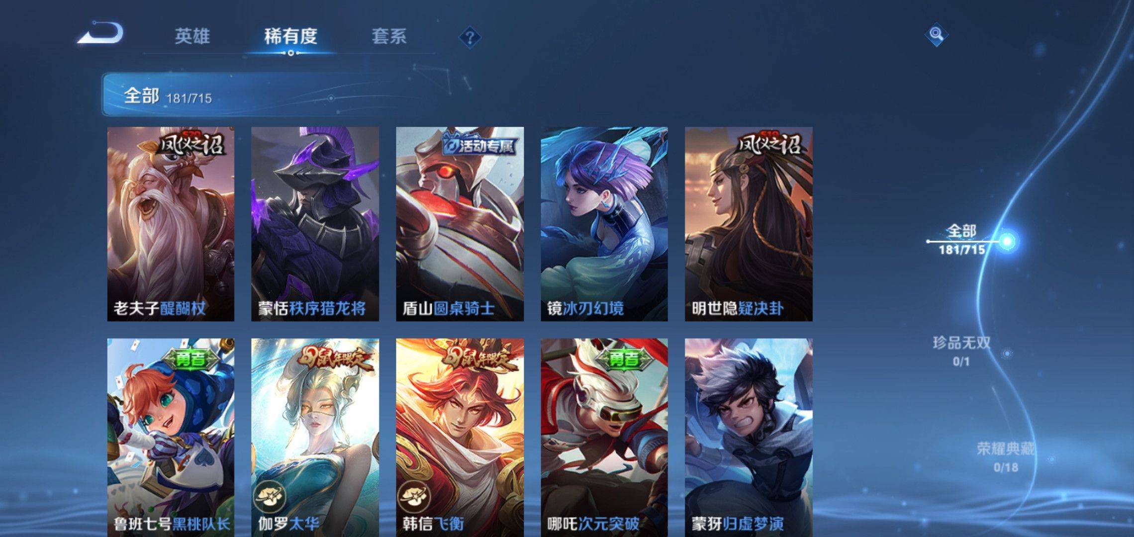 WZCMW3201092王者荣耀账号详情图8 WZCMW3201092王者荣耀账号详情图8