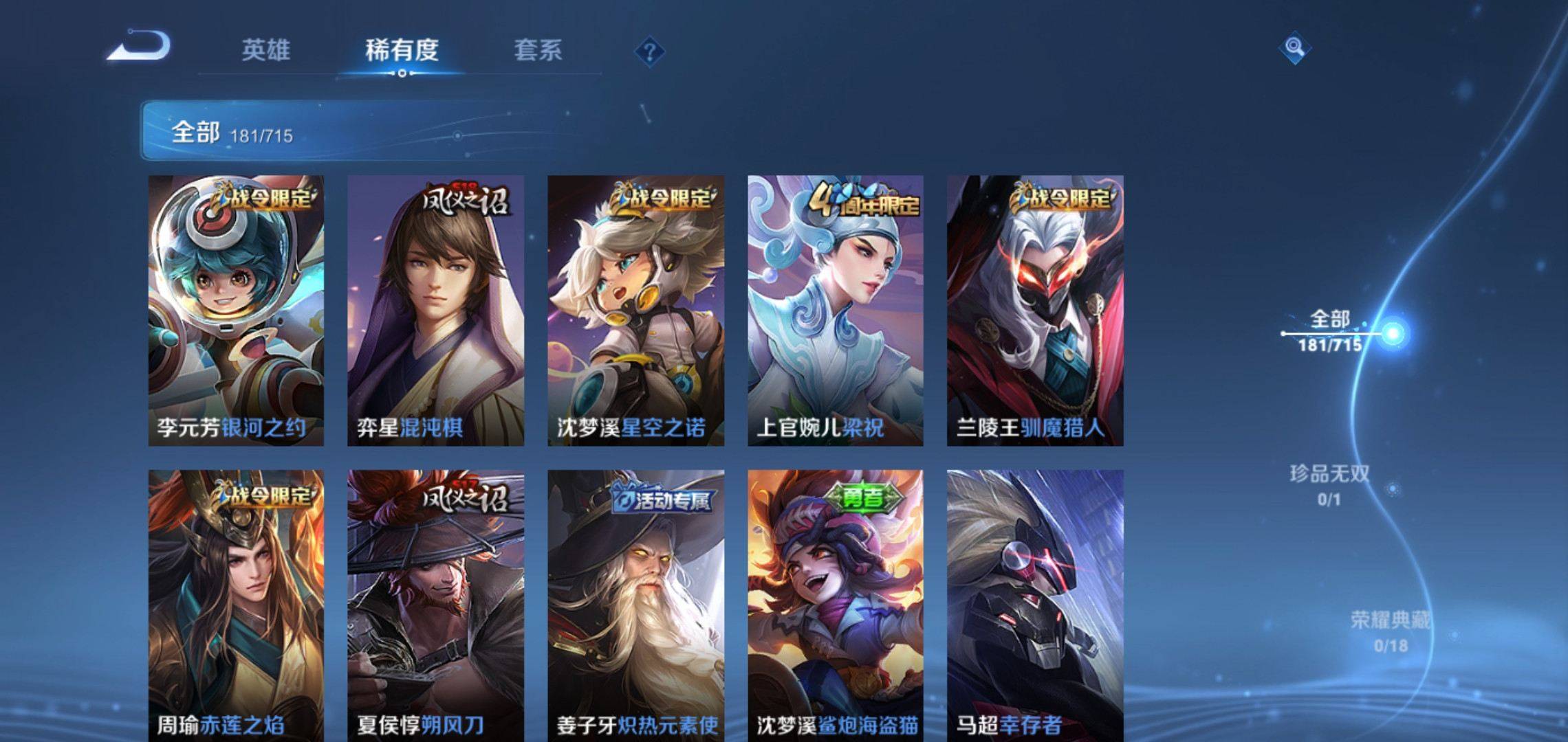 WZCMW3201092王者荣耀账号详情图9 WZCMW3201092王者荣耀账号详情图9