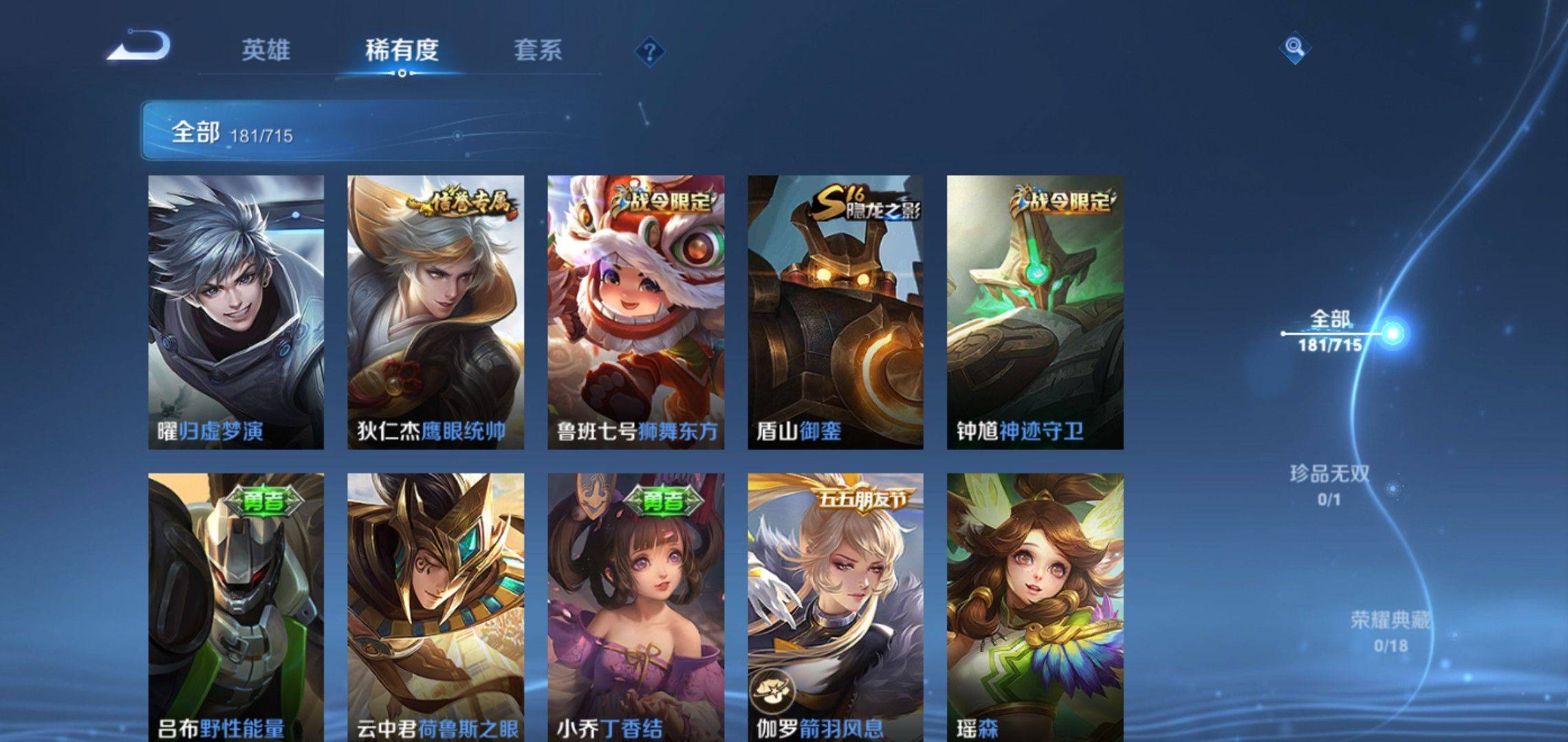 WZCMW3201092王者荣耀账号详情图10 WZCMW3201092王者荣耀账号详情图10