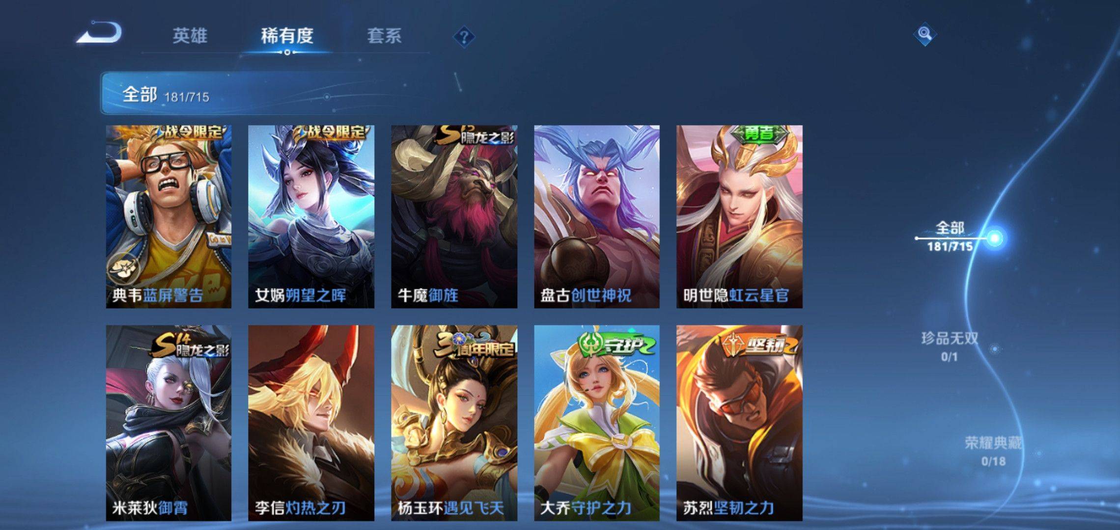 WZCMW3201092王者荣耀账号详情图11 WZCMW3201092王者荣耀账号详情图11