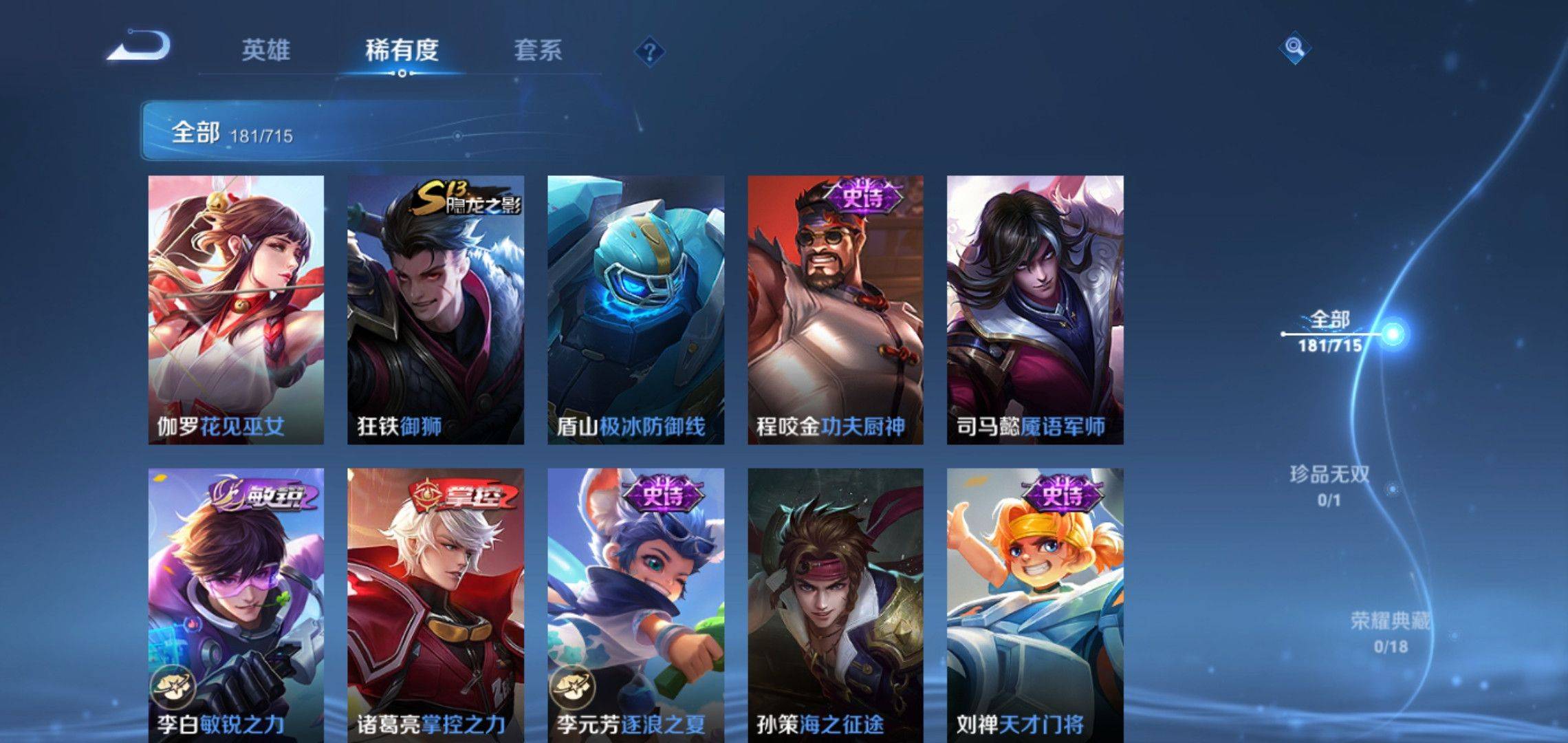 WZCMW3201092王者荣耀账号详情图12 WZCMW3201092王者荣耀账号详情图12