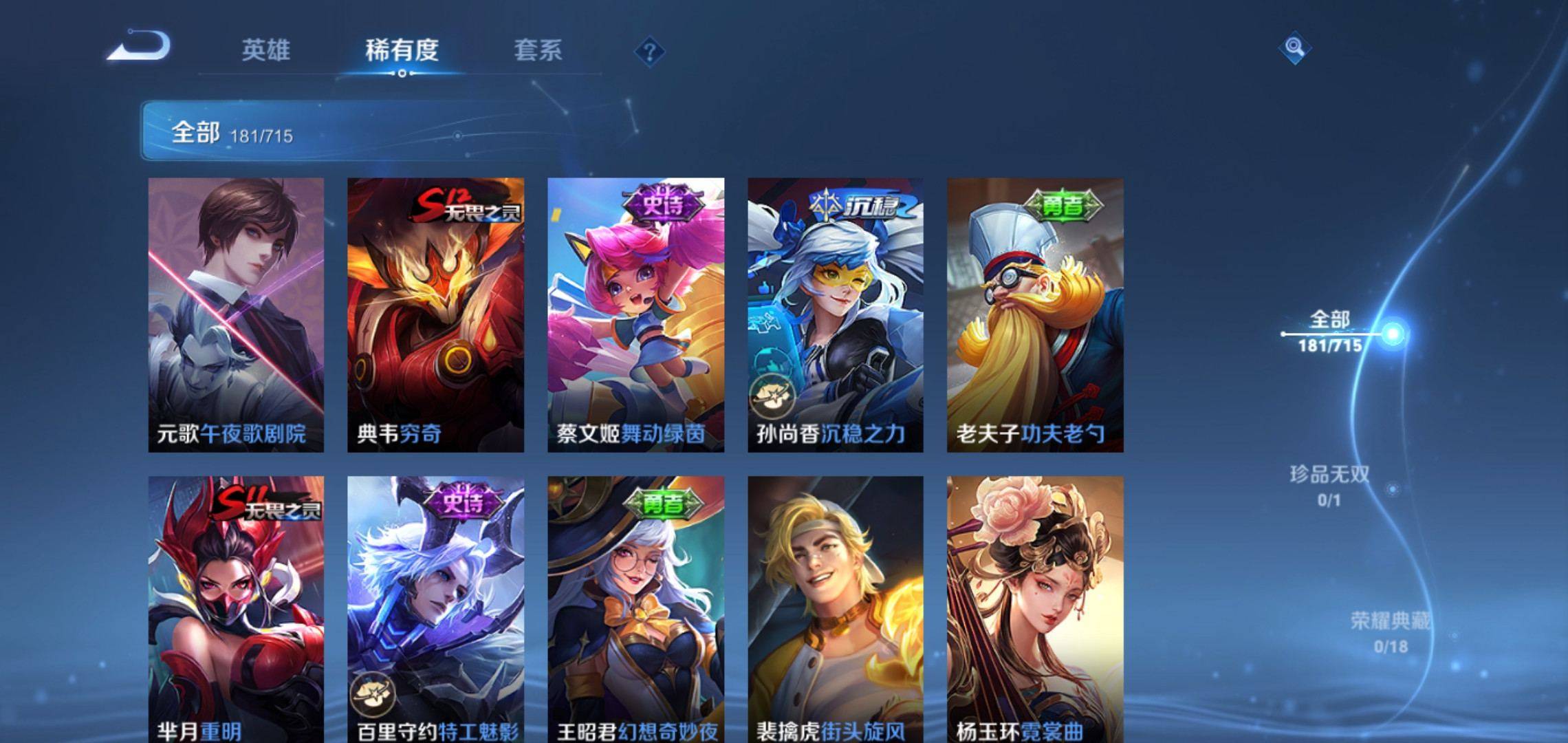 WZCMW3201092王者荣耀账号详情图13 WZCMW3201092王者荣耀账号详情图13