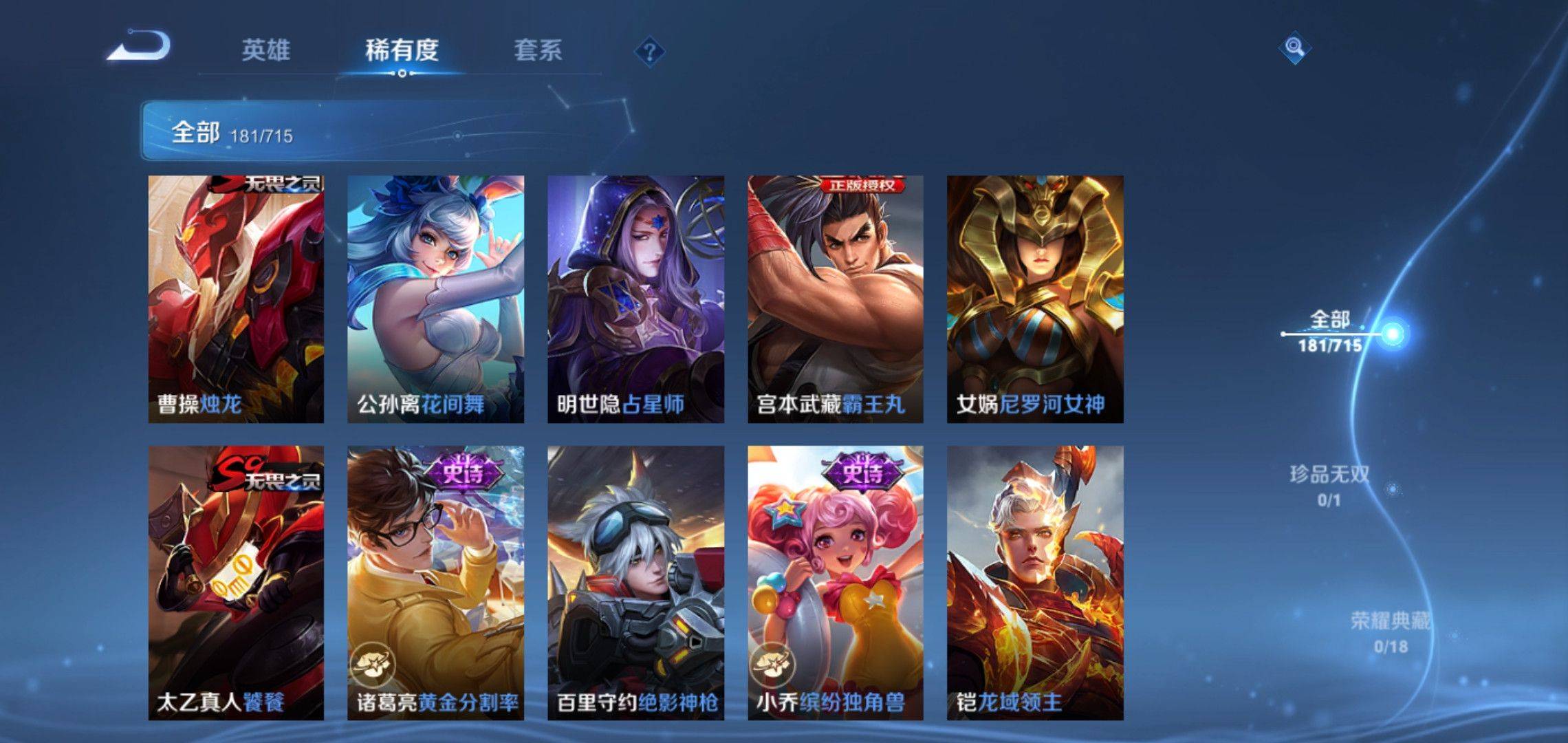 WZCMW3201092王者荣耀账号详情图14 WZCMW3201092王者荣耀账号详情图14