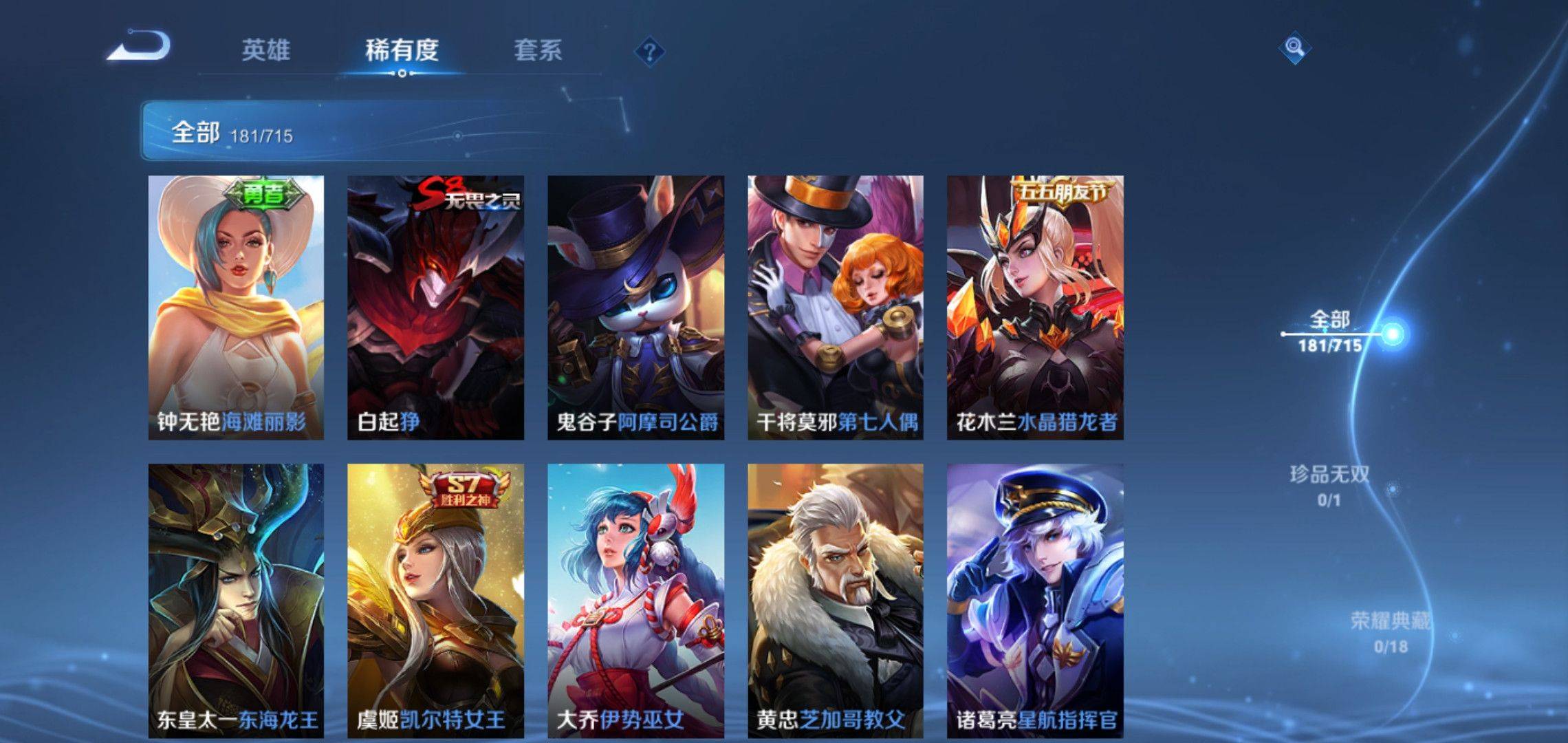 WZCMW3201092王者荣耀账号详情图15 WZCMW3201092王者荣耀账号详情图15