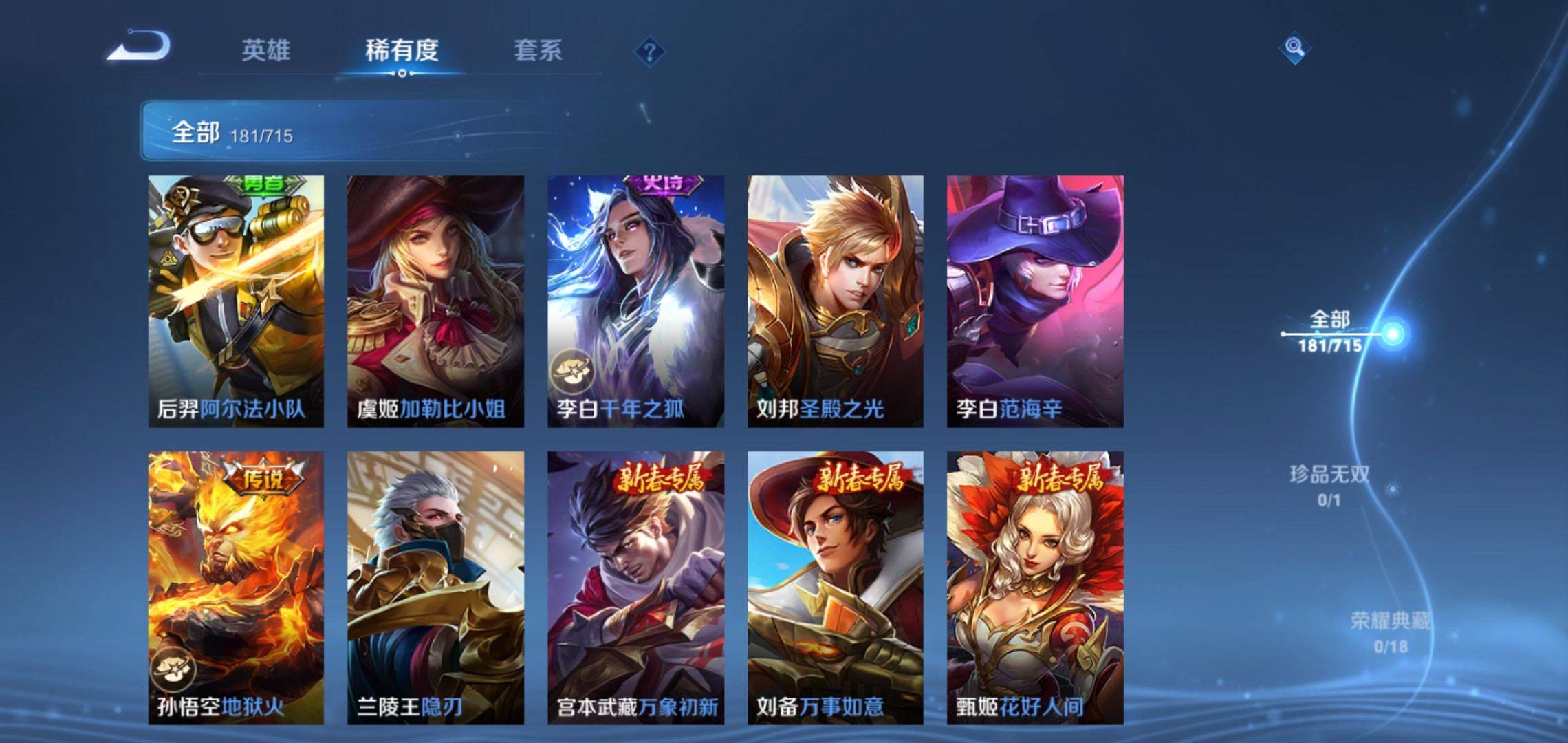 WZCMW3201092王者荣耀账号详情图17 WZCMW3201092王者荣耀账号详情图17