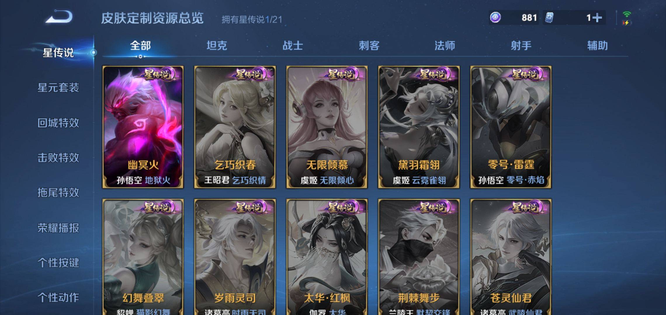 WZCMW3201092王者荣耀账号详情图23 WZCMW3201092王者荣耀账号详情图23