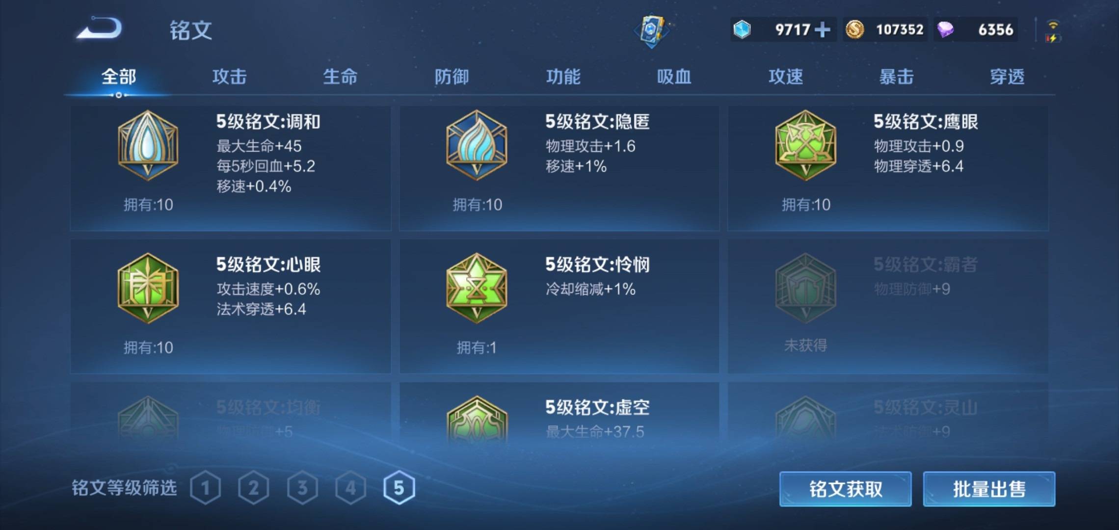 WZCMW3201092王者荣耀账号详情图26 WZCMW3201092王者荣耀账号详情图26