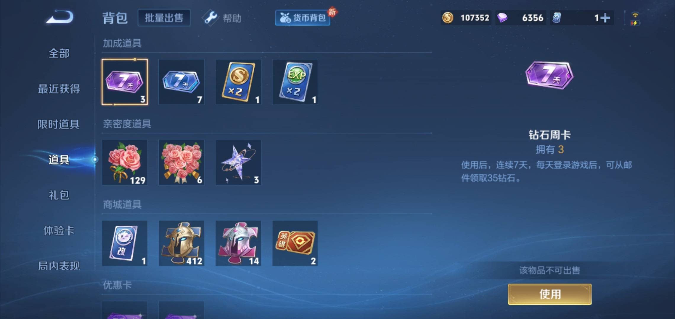 WZCMW3201092王者荣耀账号详情图27 WZCMW3201092王者荣耀账号详情图27