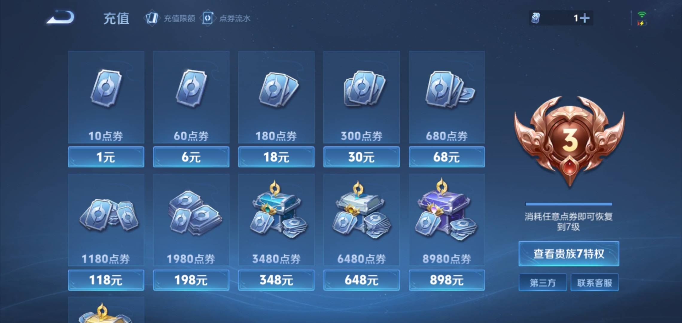 WZCMW3201092王者荣耀账号详情图28 WZCMW3201092王者荣耀账号详情图28
