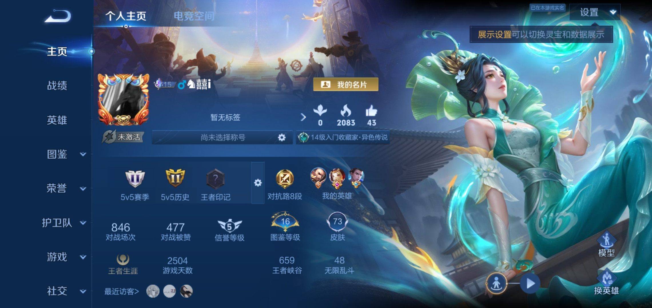 王者荣耀账号安卓QQ71英雄-73皮肤-传说品质3-史诗品质16一念神魔-寅虎瑞焰-战鼓燎原-天才门将-心灵战警-皇家上