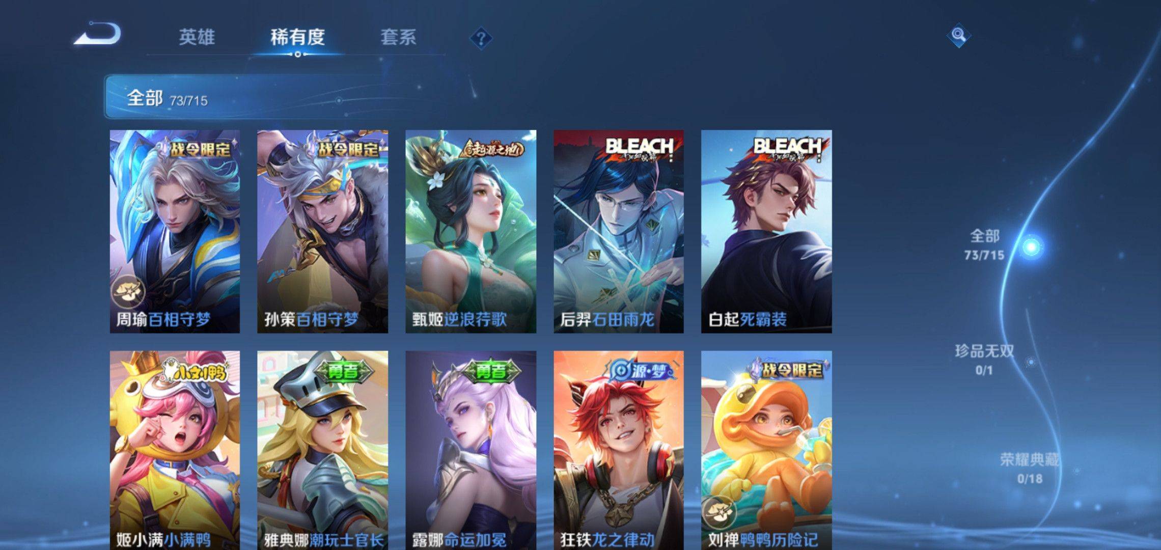 WZCMW3201086王者荣耀账号详情图4 WZCMW3201086王者荣耀账号详情图4