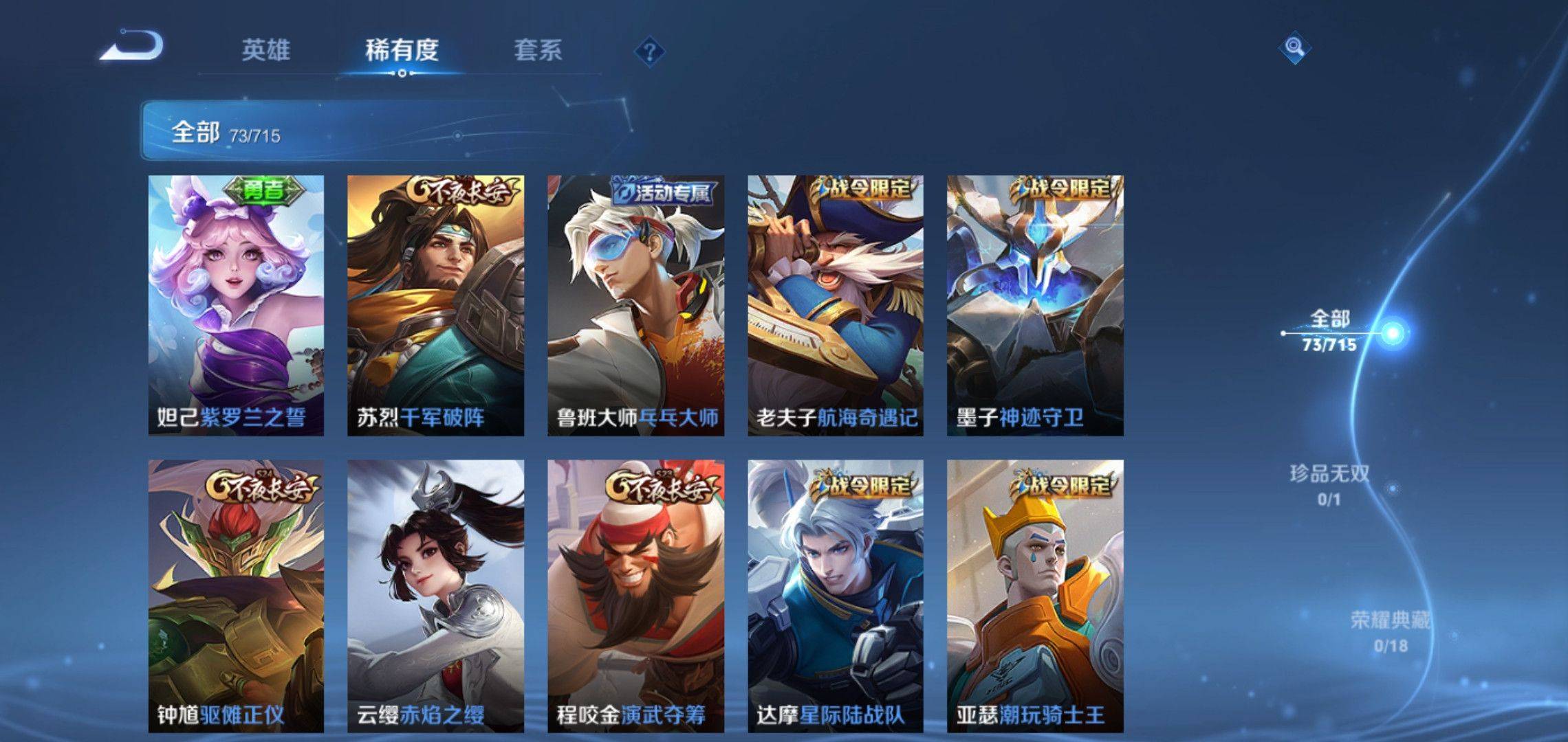 WZCMW3201086王者荣耀账号详情图6 WZCMW3201086王者荣耀账号详情图6