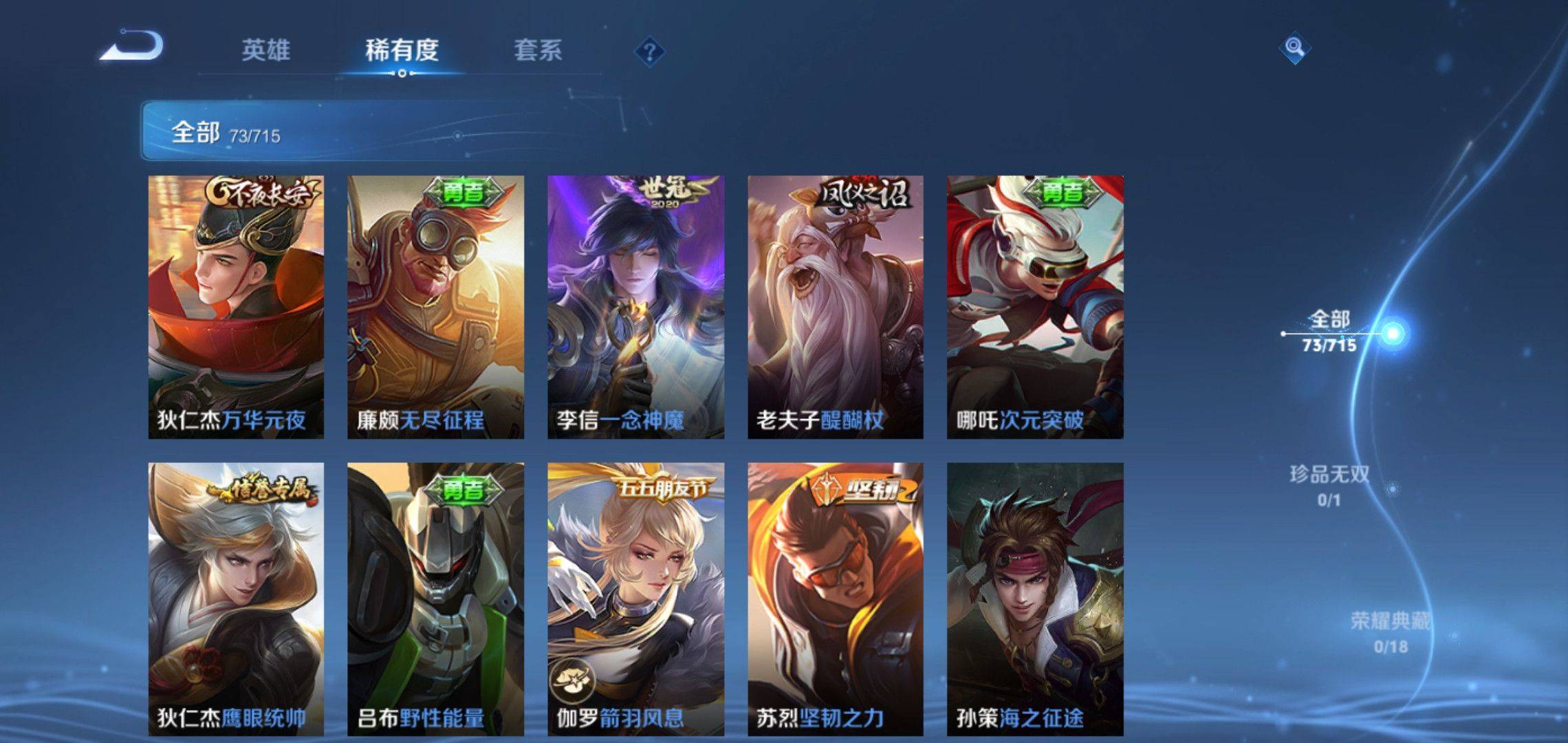 WZCMW3201086王者荣耀账号详情图7 WZCMW3201086王者荣耀账号详情图7